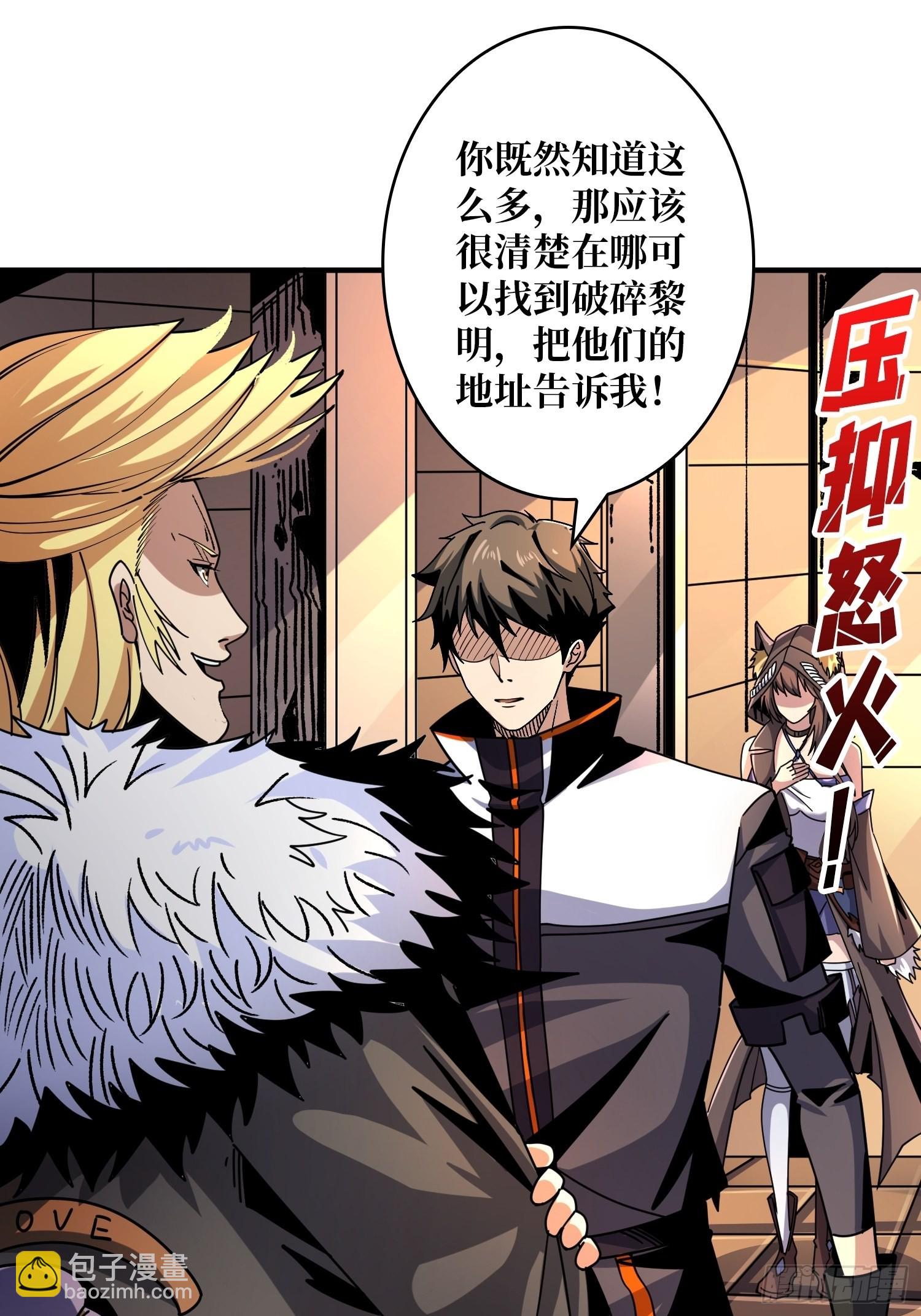 開局就有王者賬號 - 福瑞控？(1/2) - 4