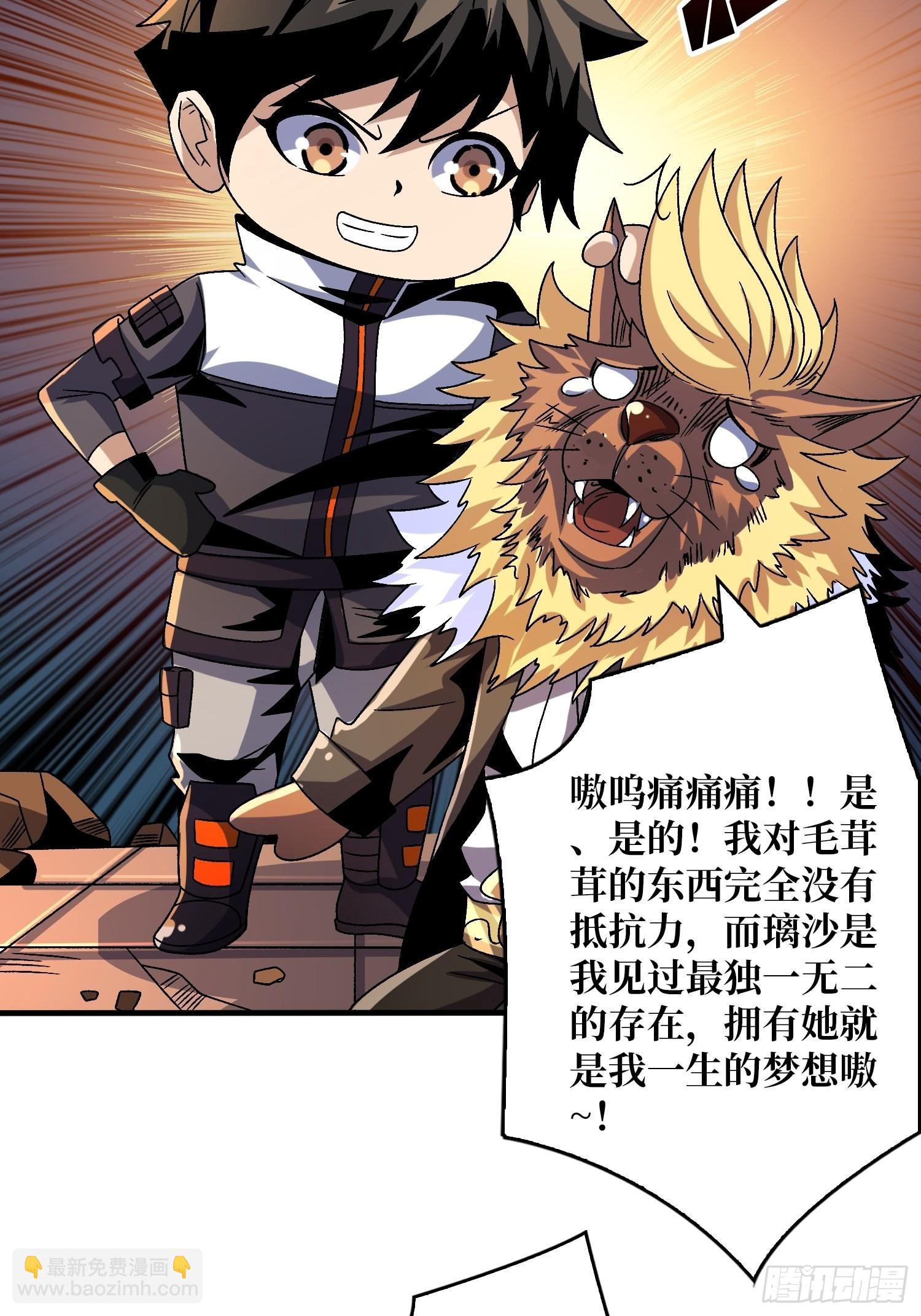 開局就有王者賬號 - 福瑞控？(1/2) - 3