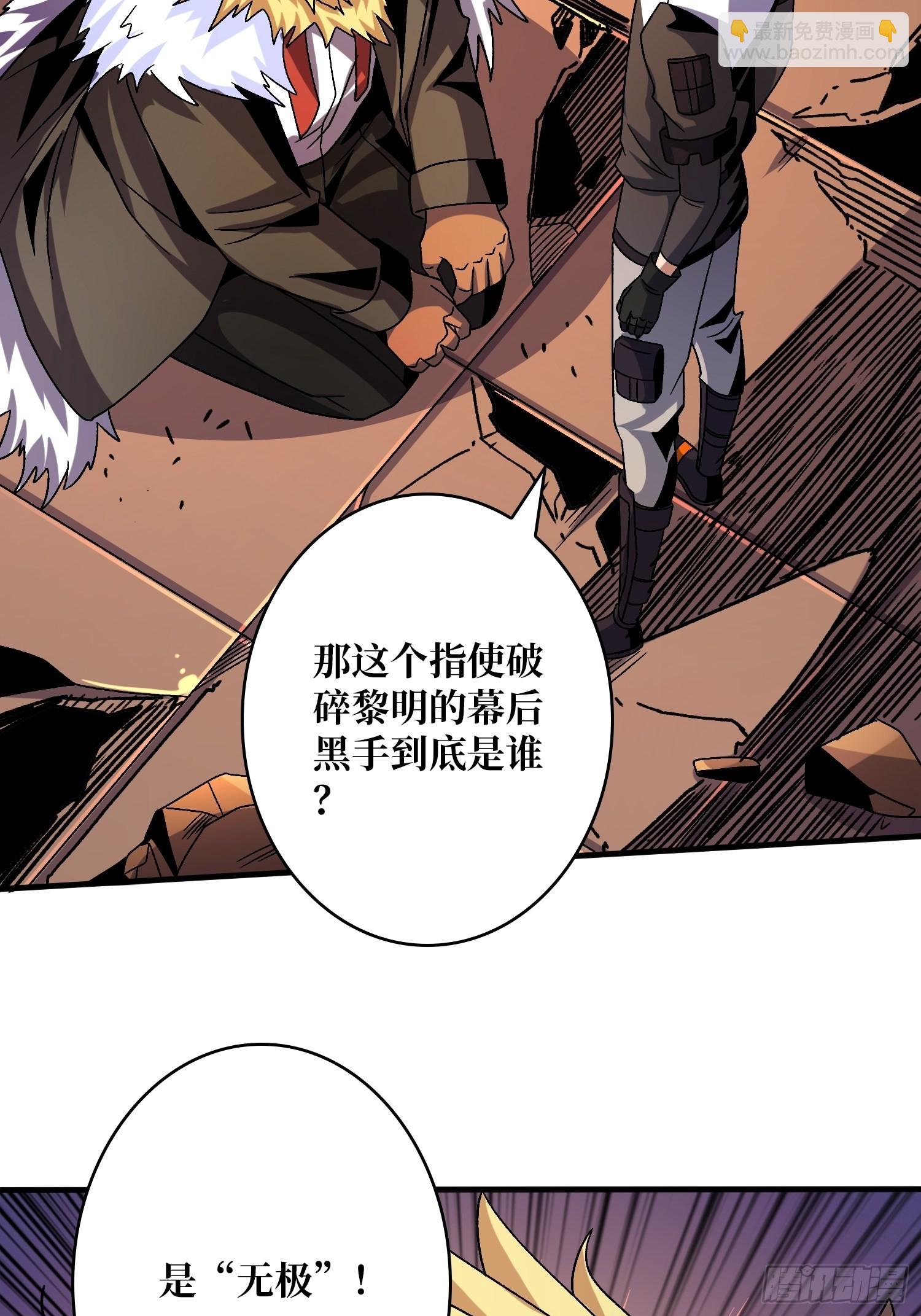 開局就有王者賬號 - 福瑞控？(1/2) - 7