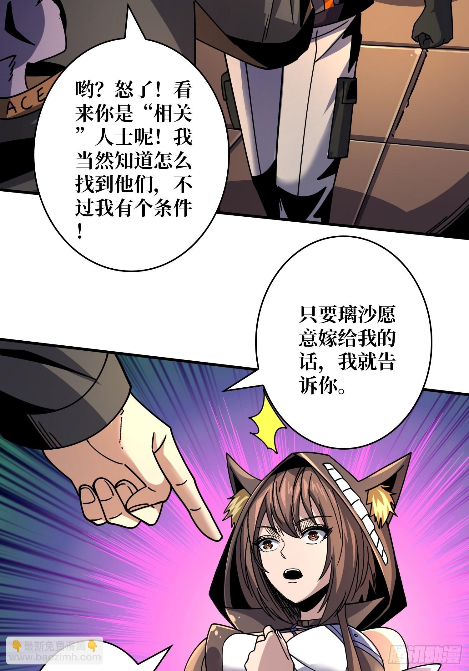 開局就有王者賬號 - 福瑞控？(1/2) - 5