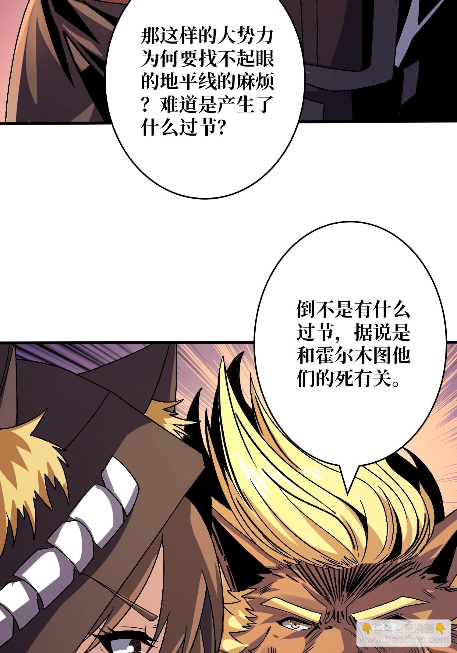 開局就有王者賬號 - 福瑞控？(1/2) - 2