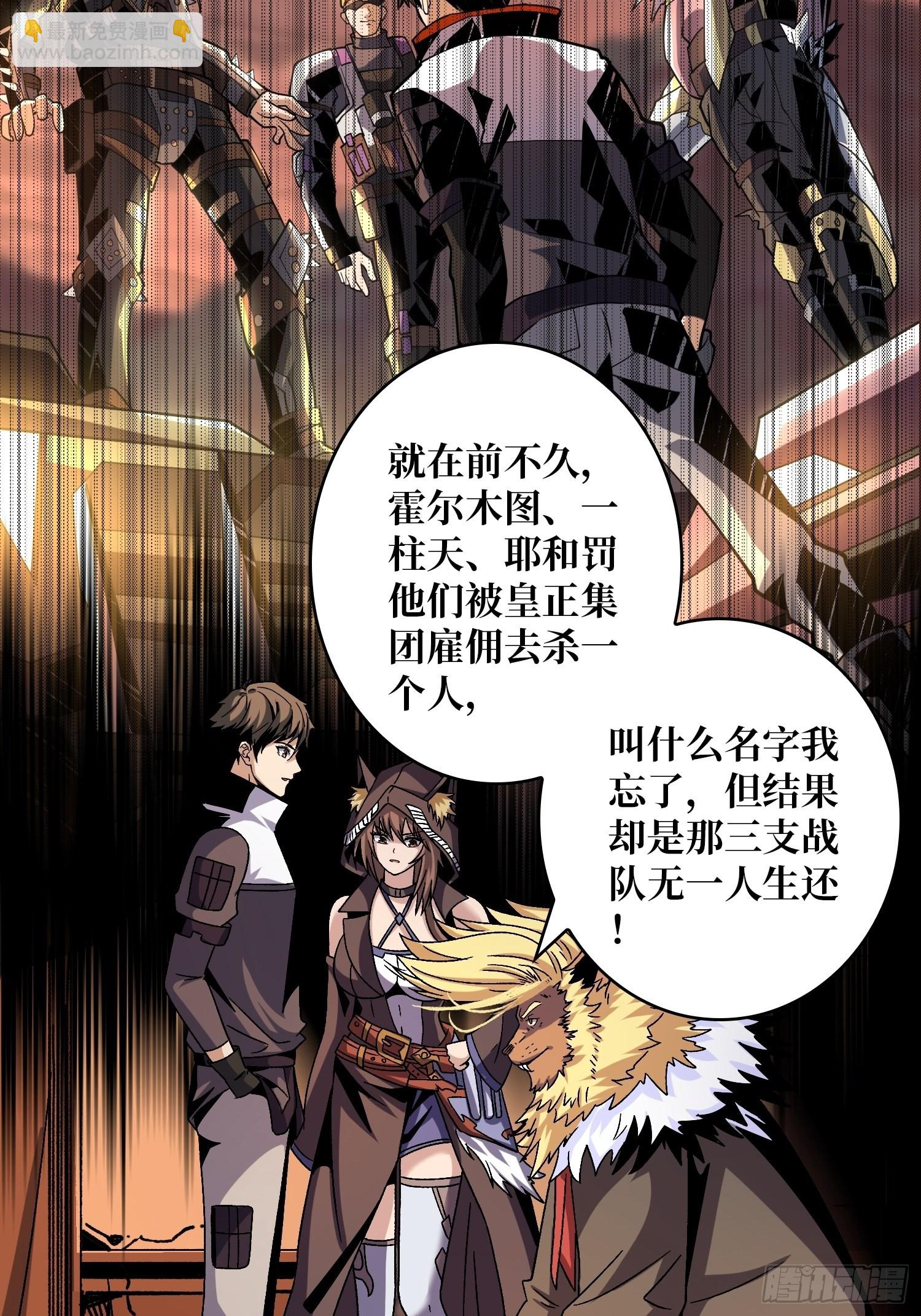 開局就有王者賬號 - 福瑞控？(2/2) - 3