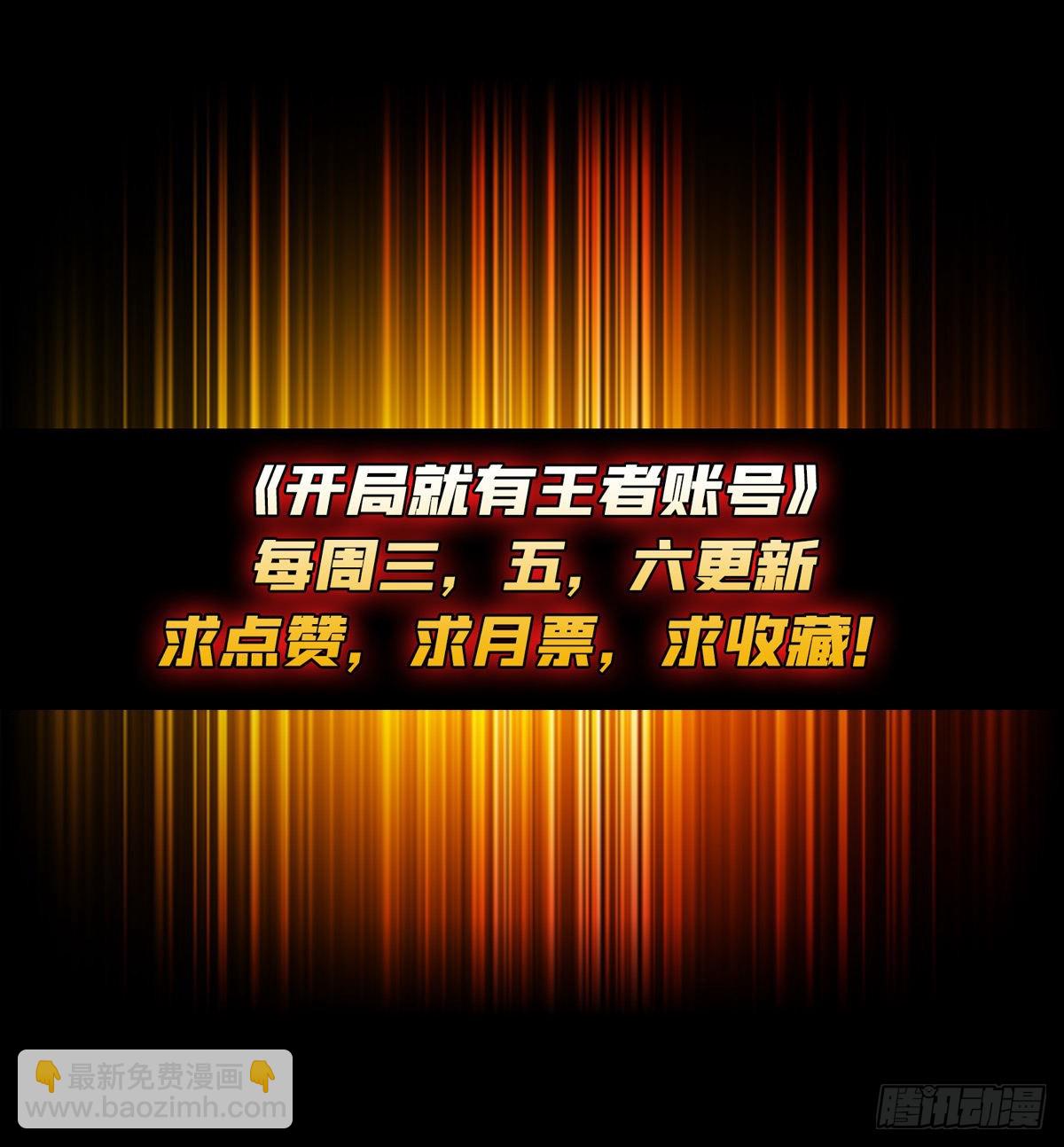 開局就有王者賬號 - 福瑞控？(2/2) - 2