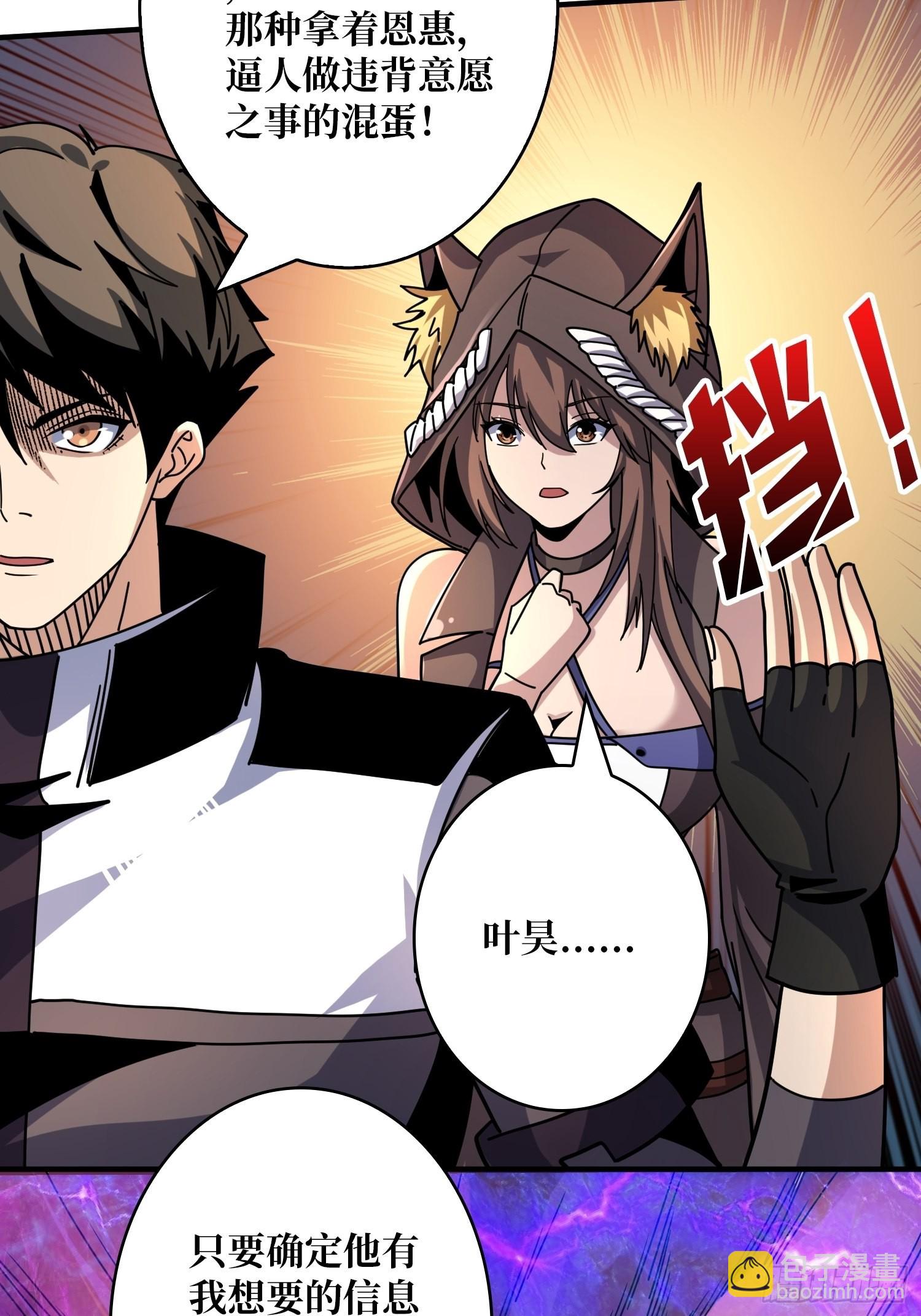 開局就有王者賬號 - 福瑞控？(1/2) - 8