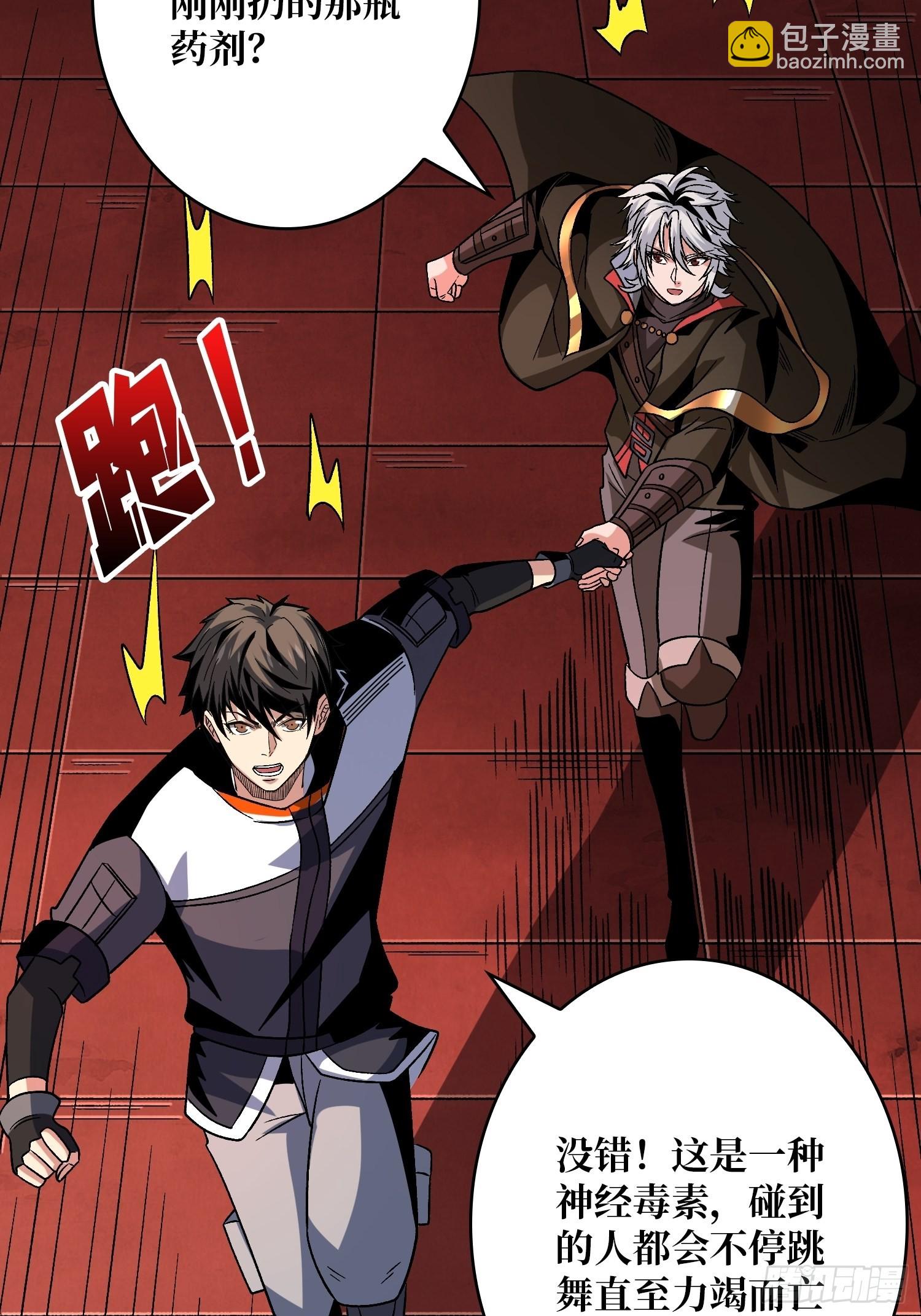 開局就有王者賬號 - 瘟疫原爆點(1/2) - 3