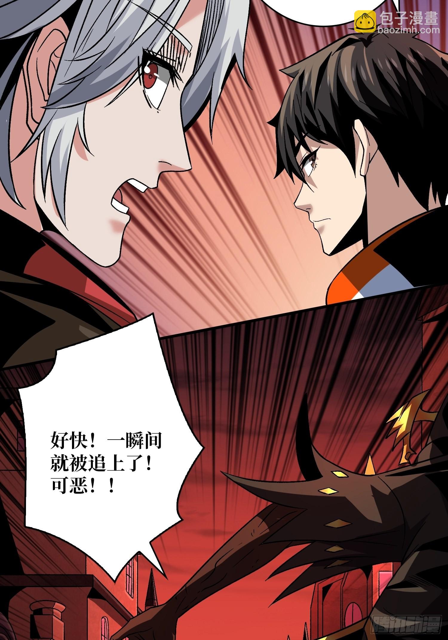 開局就有王者賬號 - 瘟疫原爆點(1/2) - 8