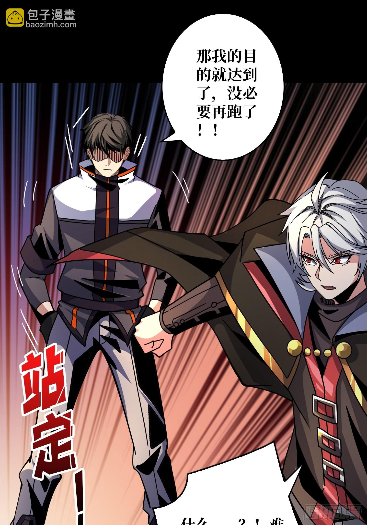 開局就有王者賬號 - 瘟疫原爆點(1/2) - 2