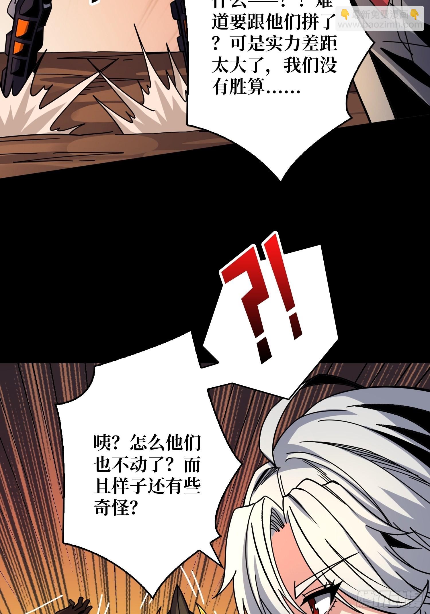 開局就有王者賬號 - 瘟疫原爆點(1/2) - 3