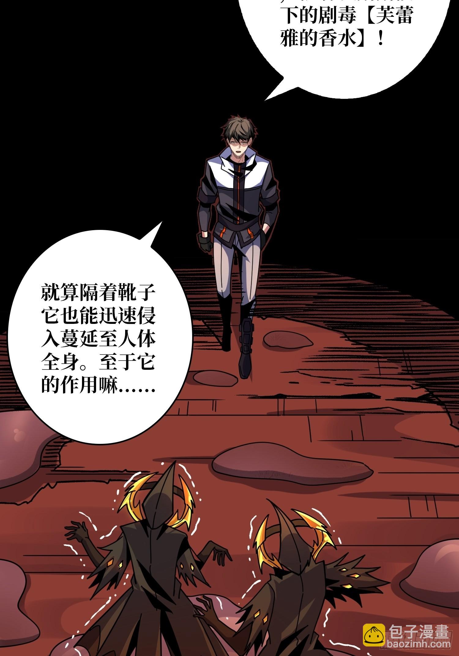 開局就有王者賬號 - 瘟疫原爆點(1/2) - 5