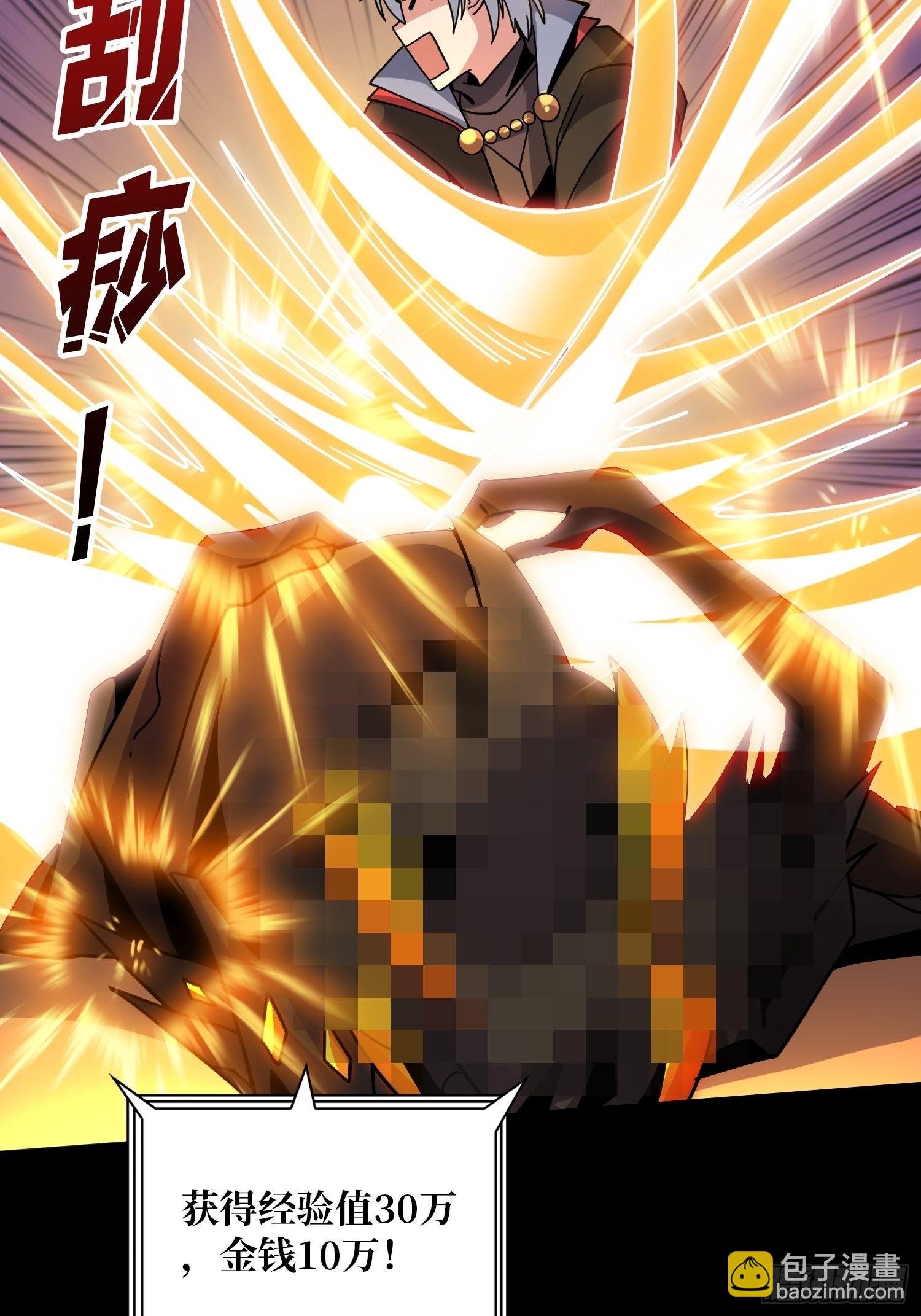 開局就有王者賬號 - 瘟疫原爆點(1/2) - 4