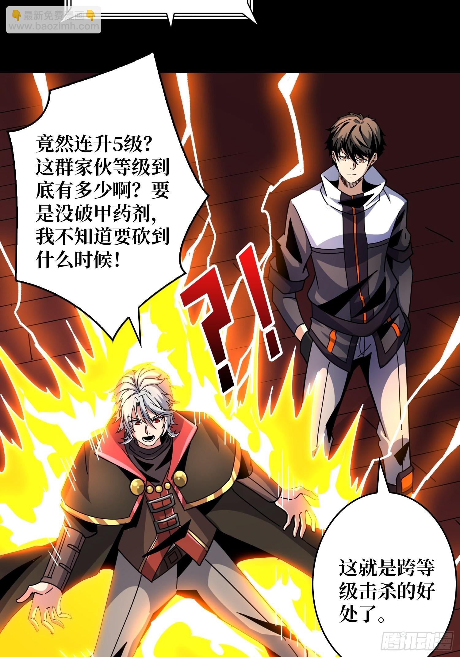 開局就有王者賬號 - 瘟疫原爆點(1/2) - 5