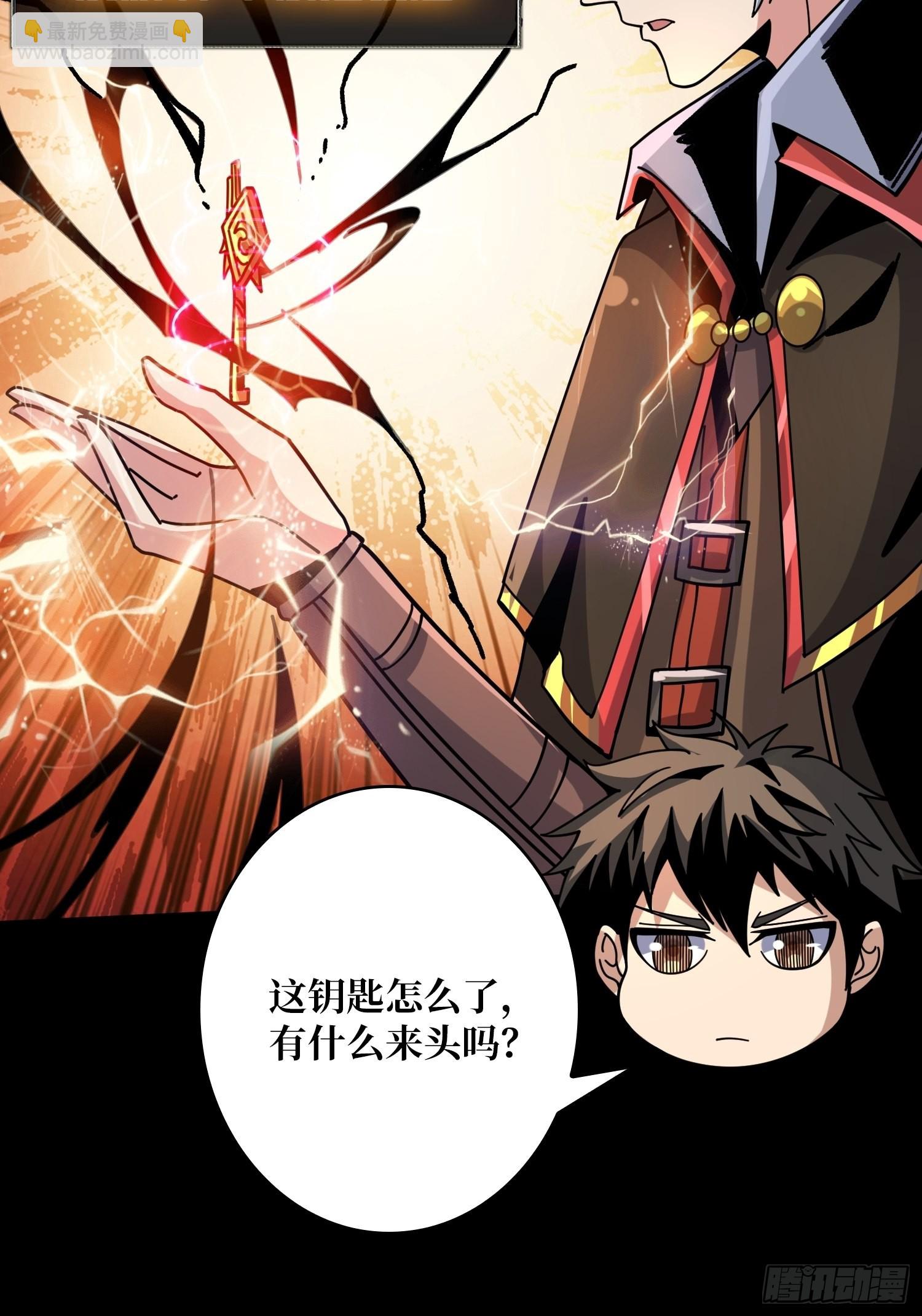 開局就有王者賬號 - 瘟疫原爆點(1/2) - 7