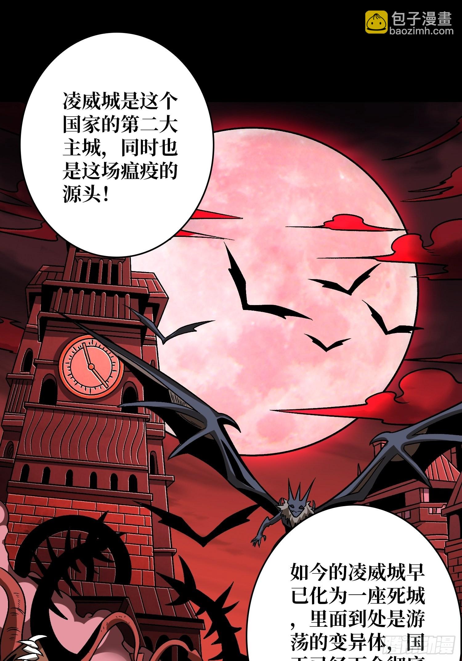 開局就有王者賬號 - 瘟疫原爆點(1/2) - 8