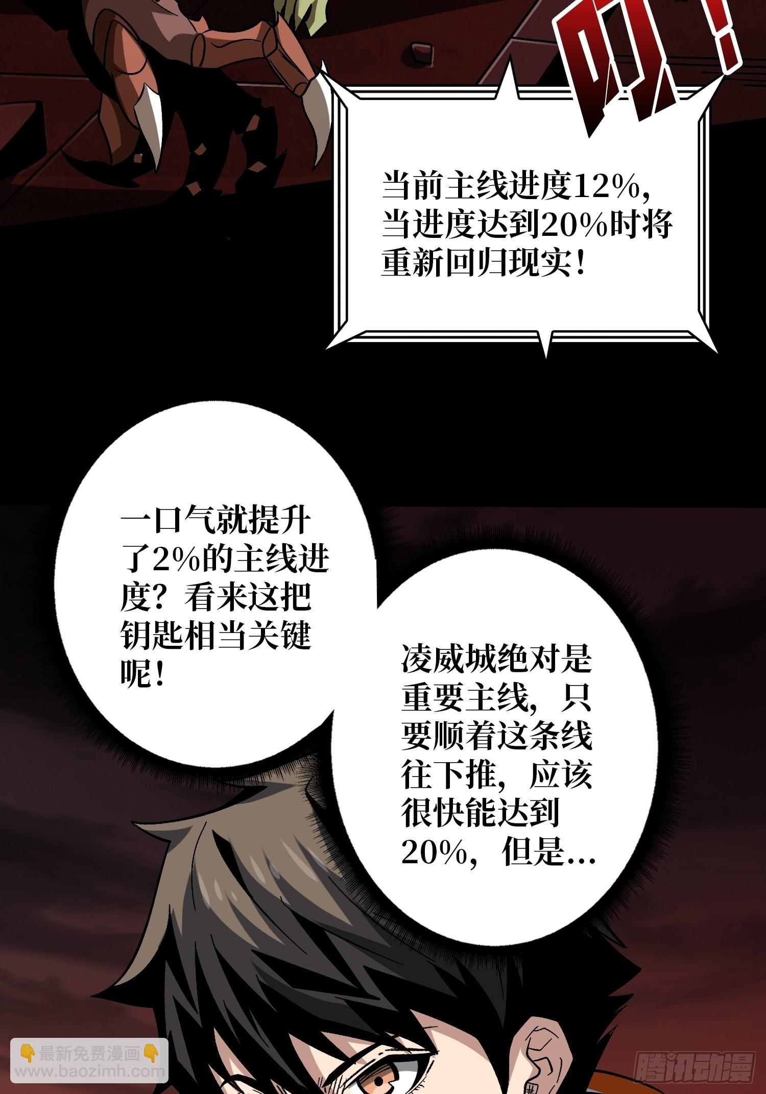 開局就有王者賬號 - 瘟疫原爆點(1/2) - 2