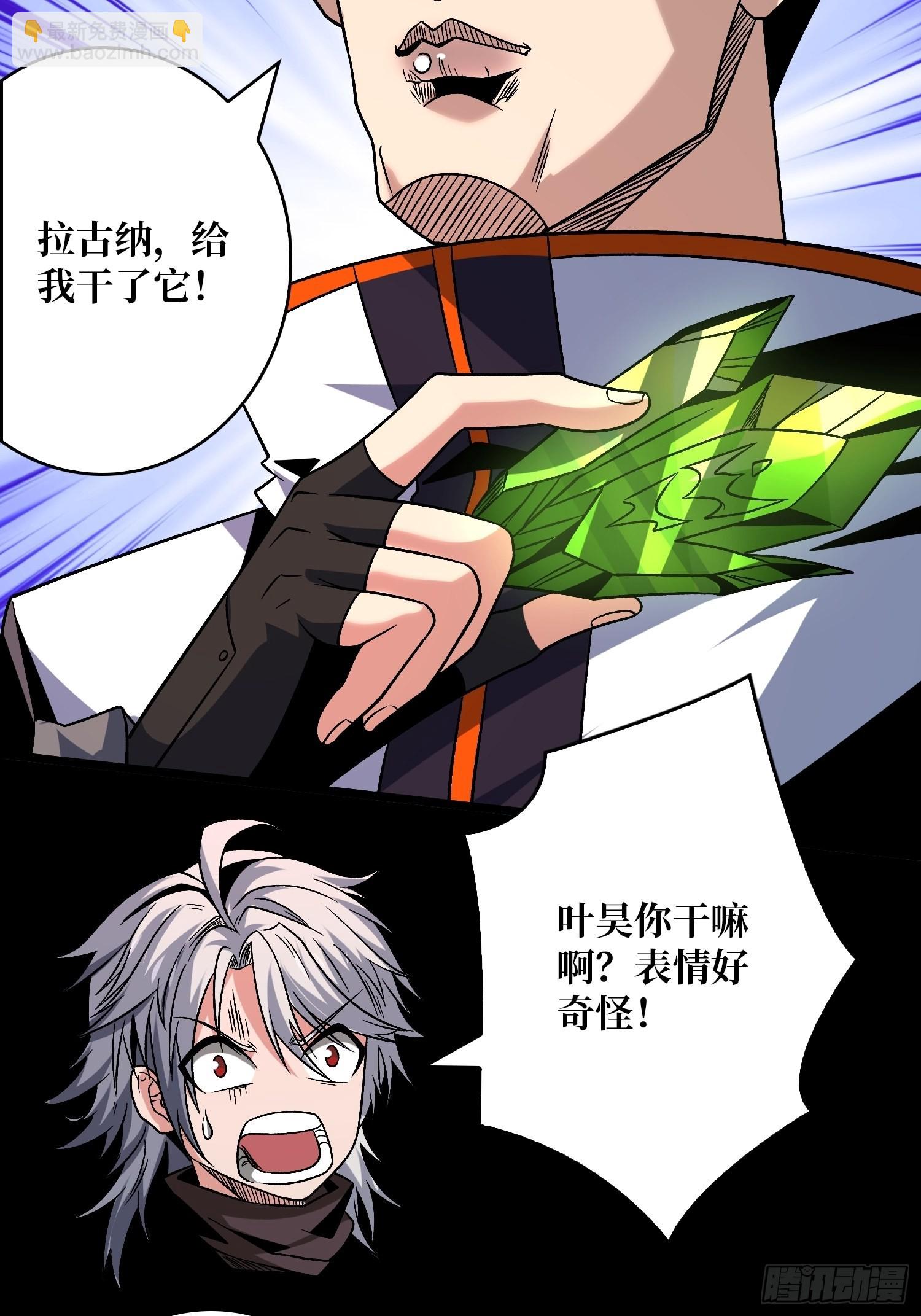 開局就有王者賬號 - 瘟疫原爆點(1/2) - 6