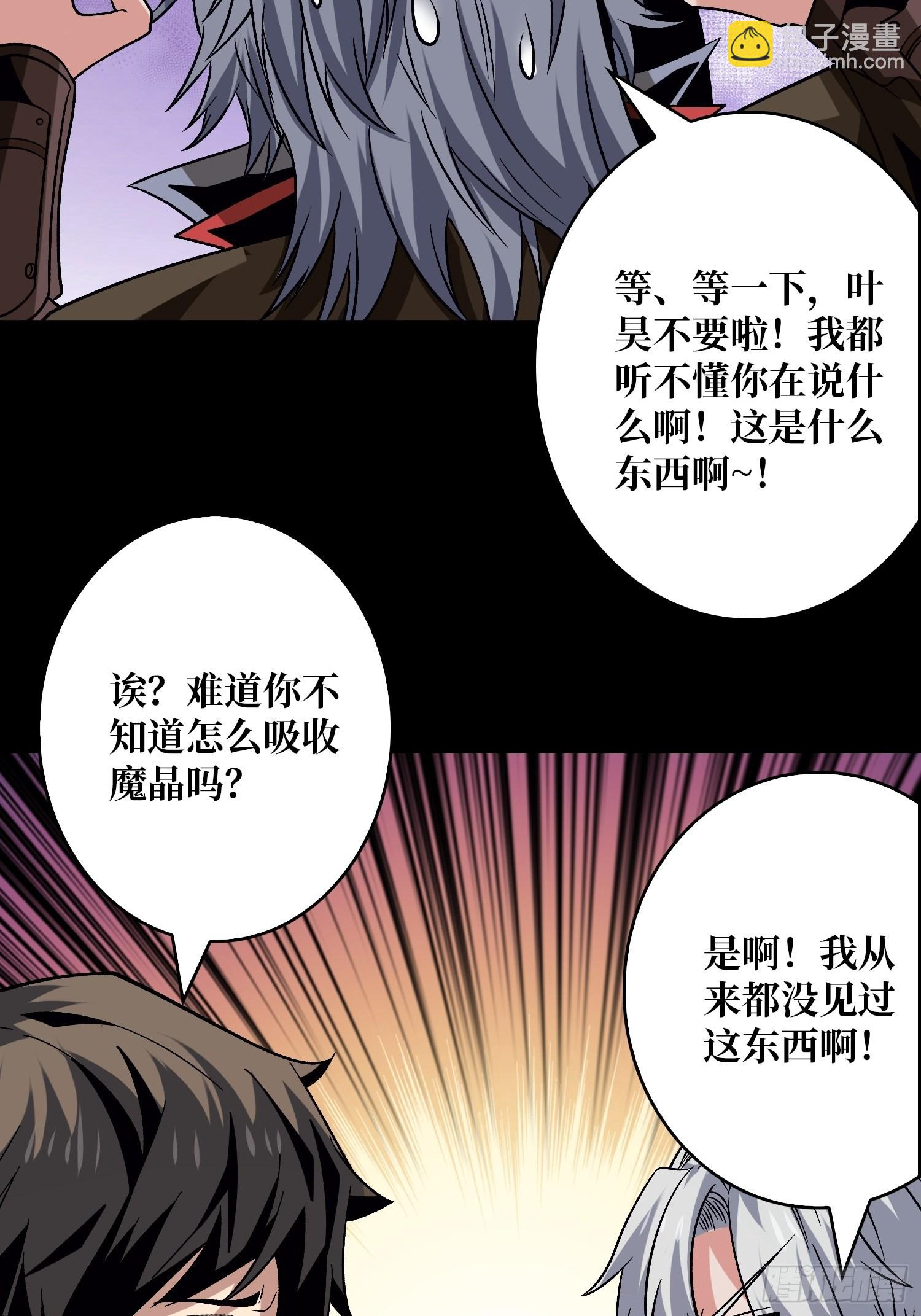 開局就有王者賬號 - 瘟疫原爆點(1/2) - 8