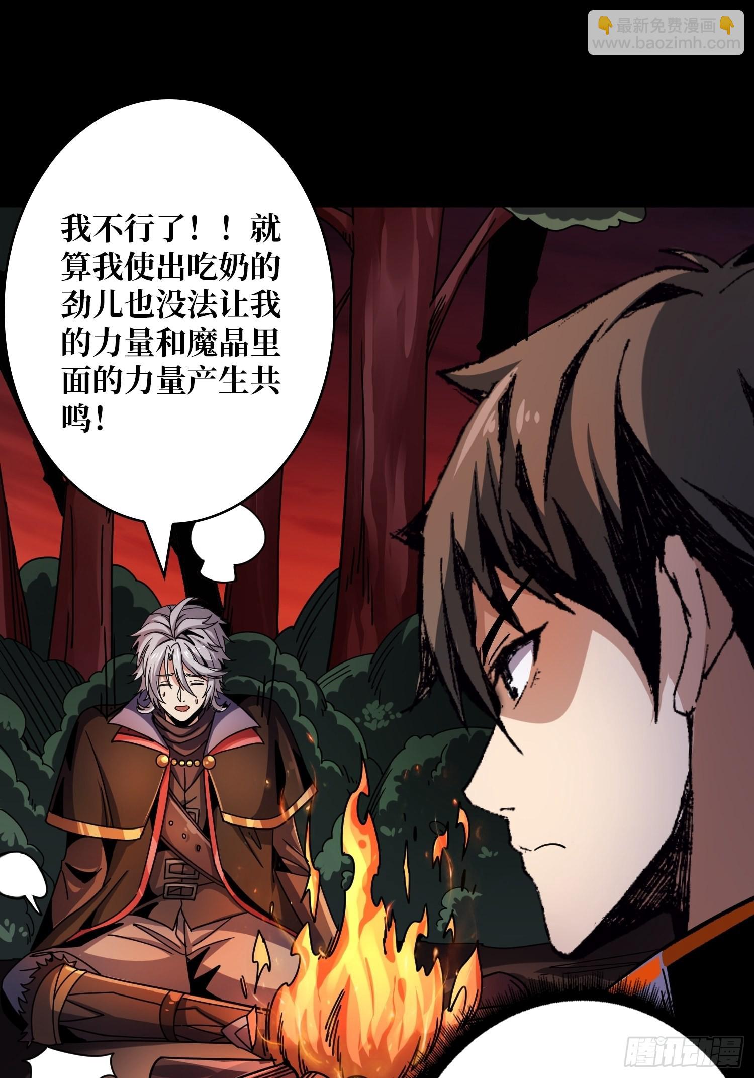 開局就有王者賬號 - 瘟疫原爆點(1/2) - 6