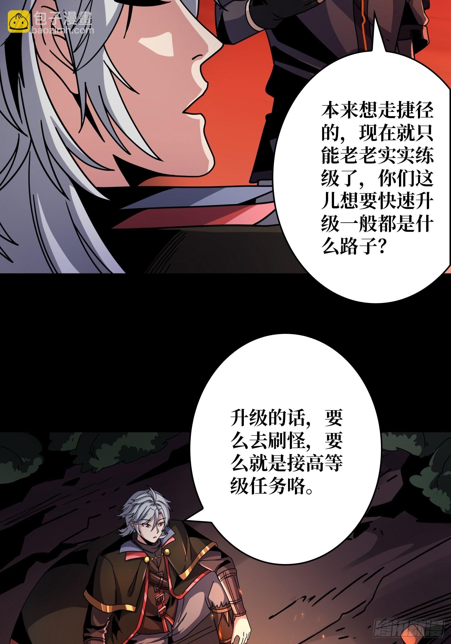 開局就有王者賬號 - 瘟疫原爆點(1/2) - 8