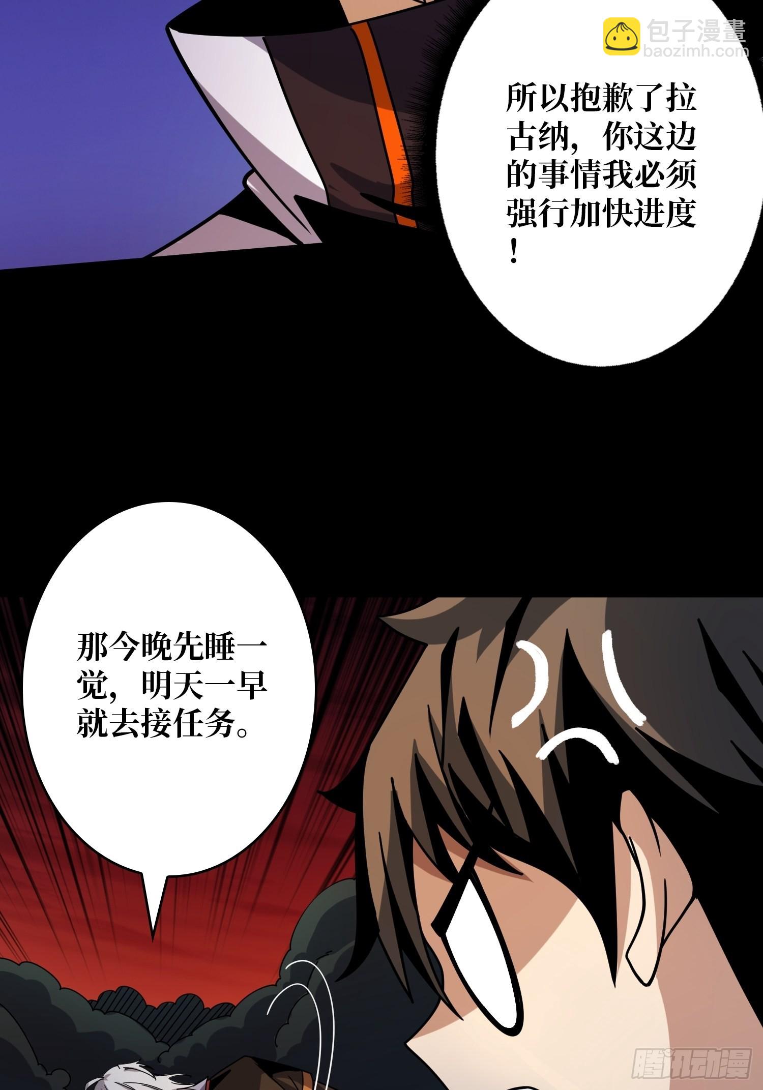 開局就有王者賬號 - 瘟疫原爆點(2/2) - 2