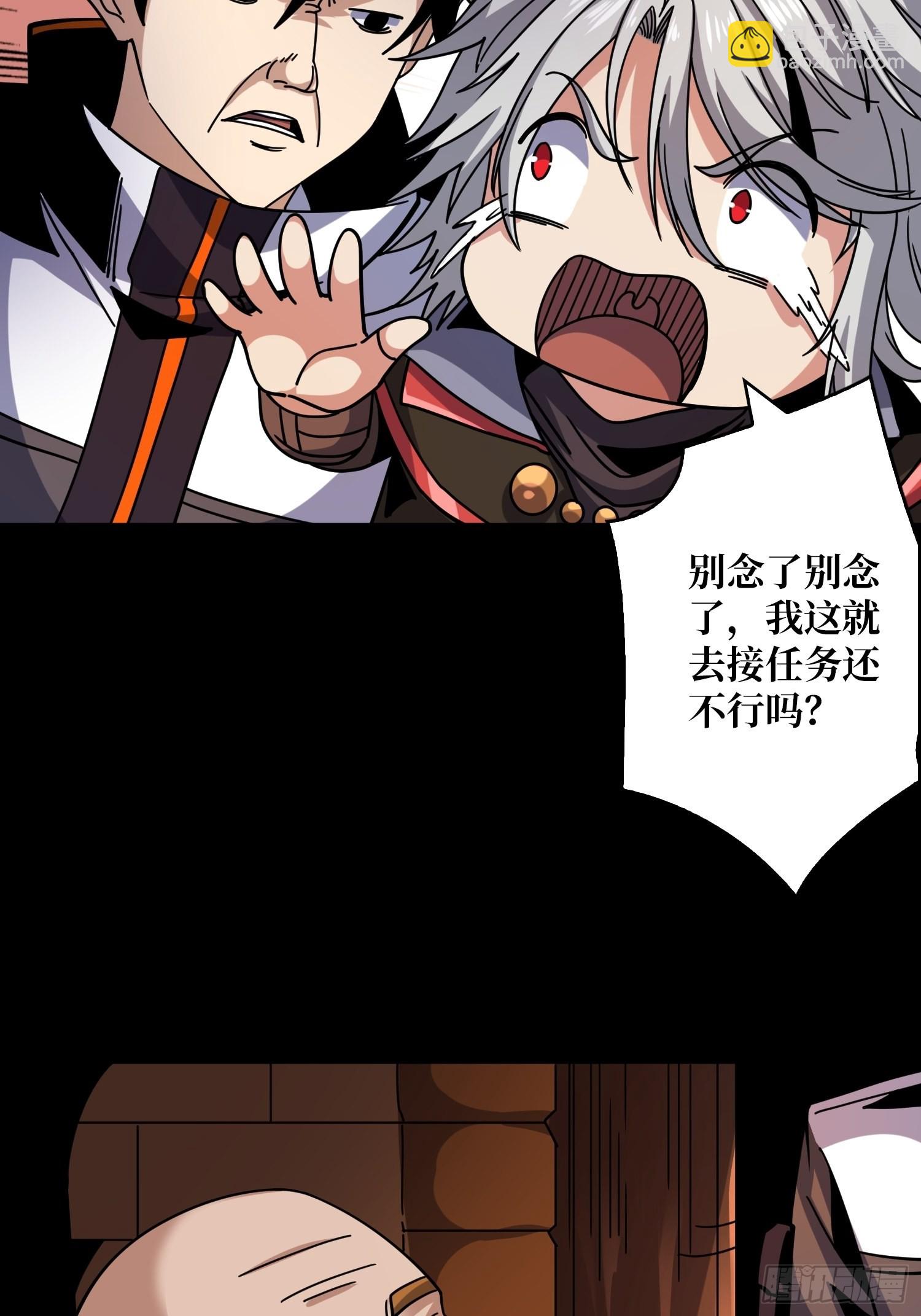 開局就有王者賬號 - 瘟疫原爆點(2/2) - 4