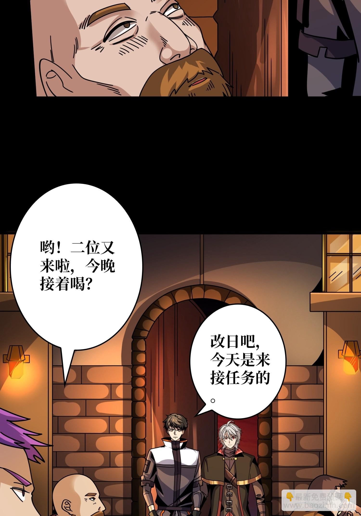 開局就有王者賬號 - 瘟疫原爆點(2/2) - 1