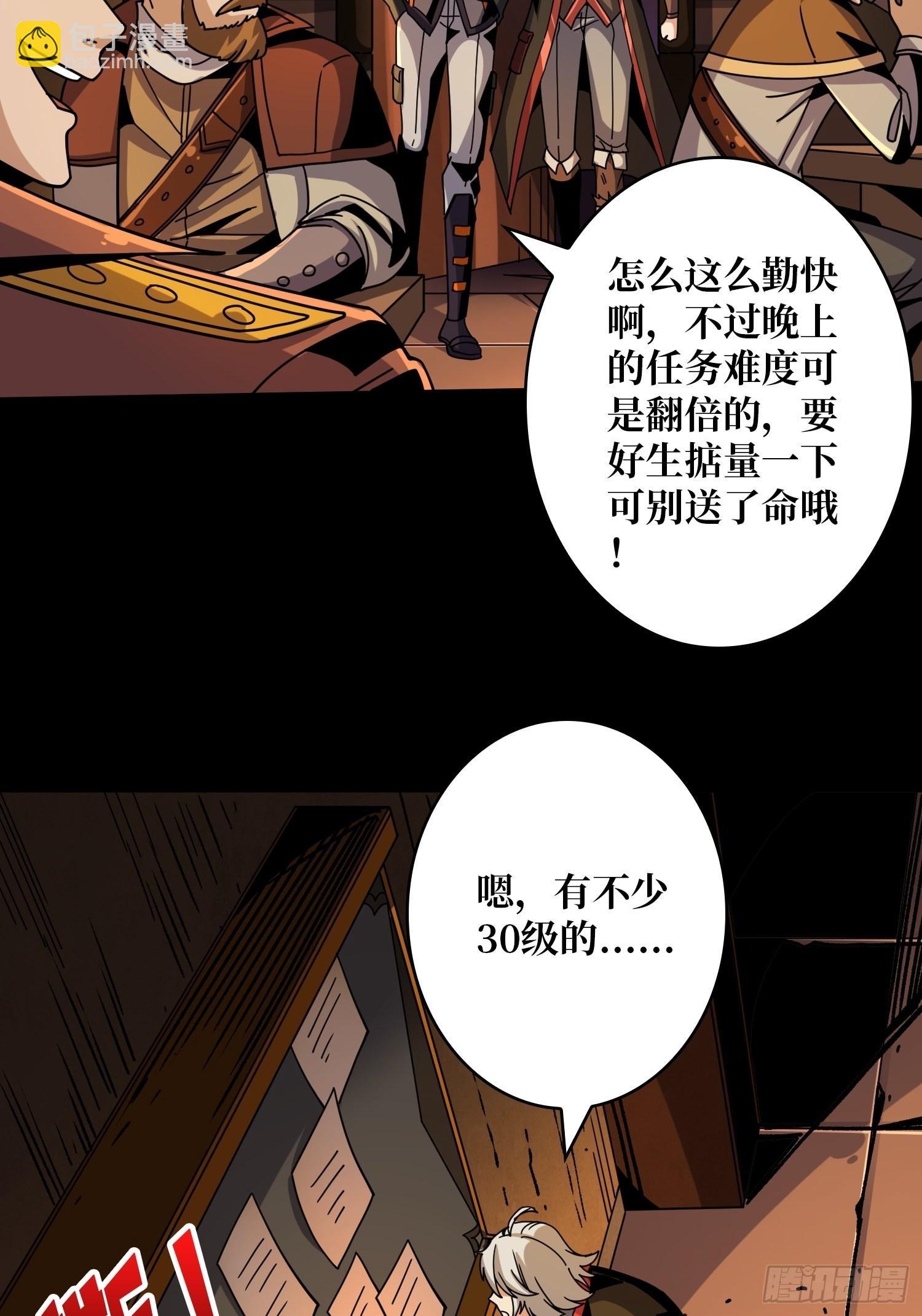 開局就有王者賬號 - 瘟疫原爆點(2/2) - 2