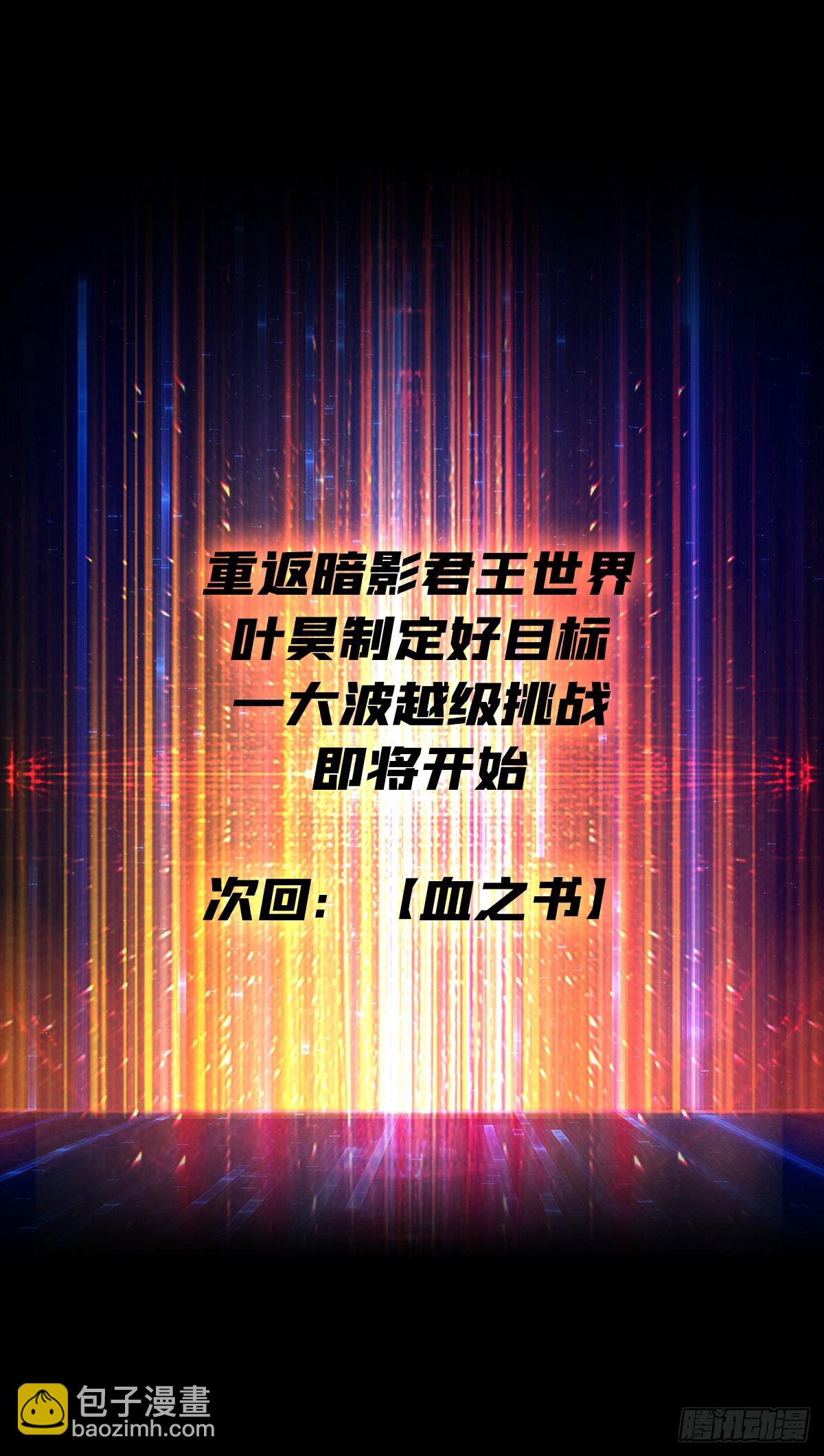 開局就有王者賬號 - 瘟疫原爆點(2/2) - 2