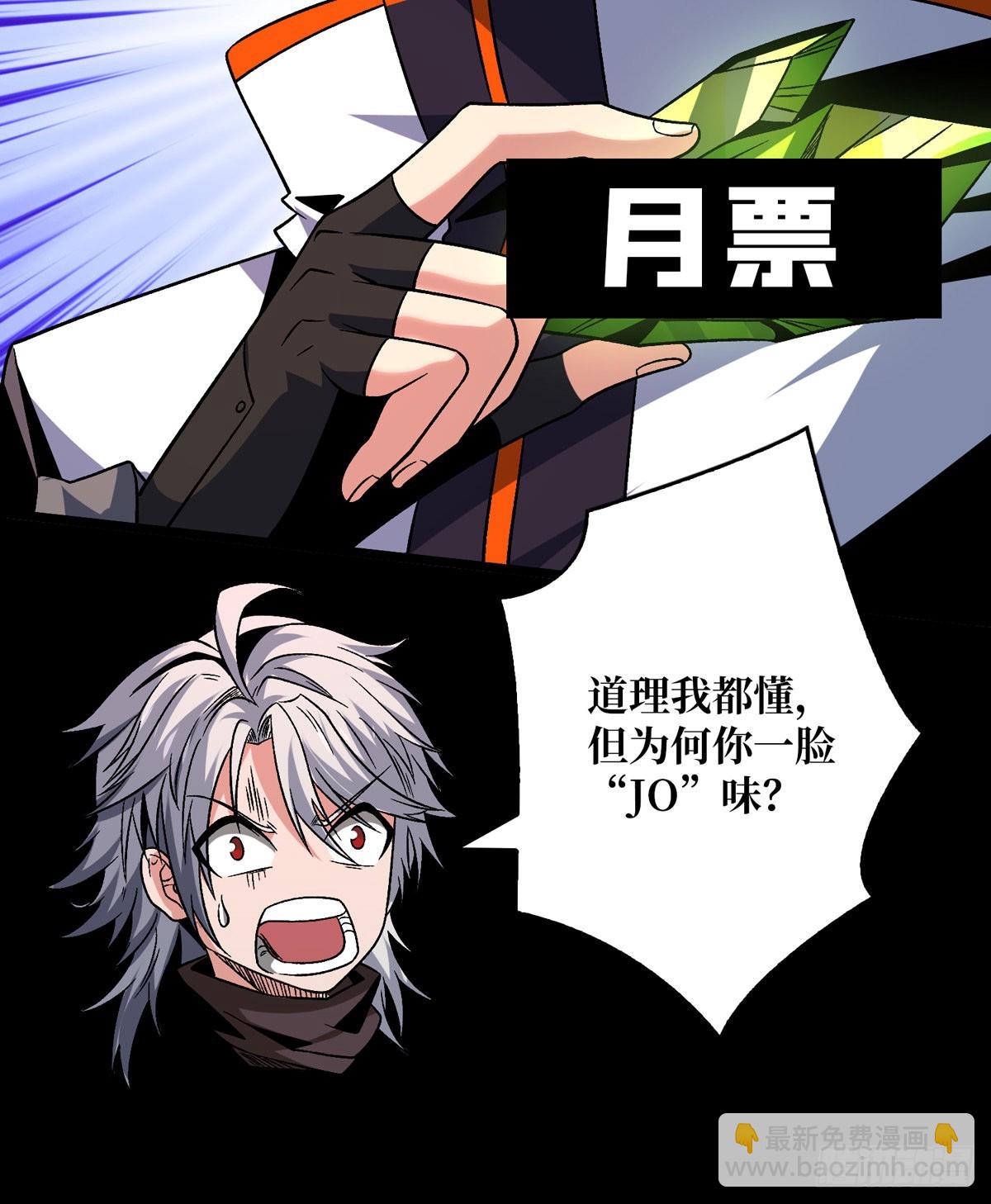 開局就有王者賬號 - 瘟疫原爆點(2/2) - 4