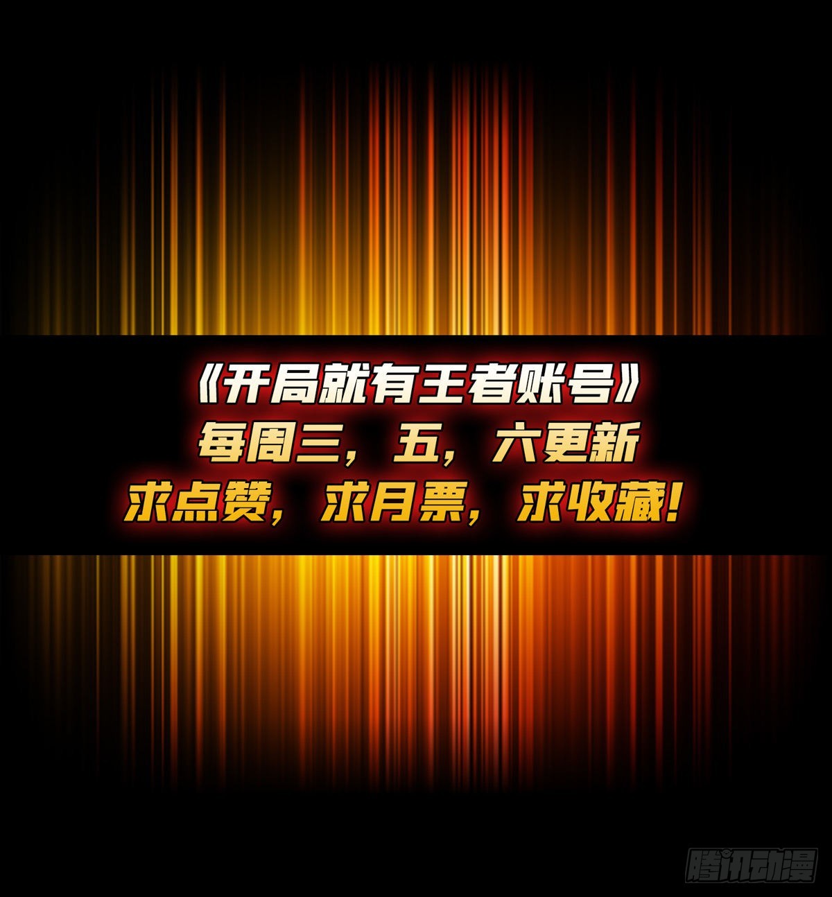 開局就有王者賬號 - 瘟疫原爆點(2/2) - 1