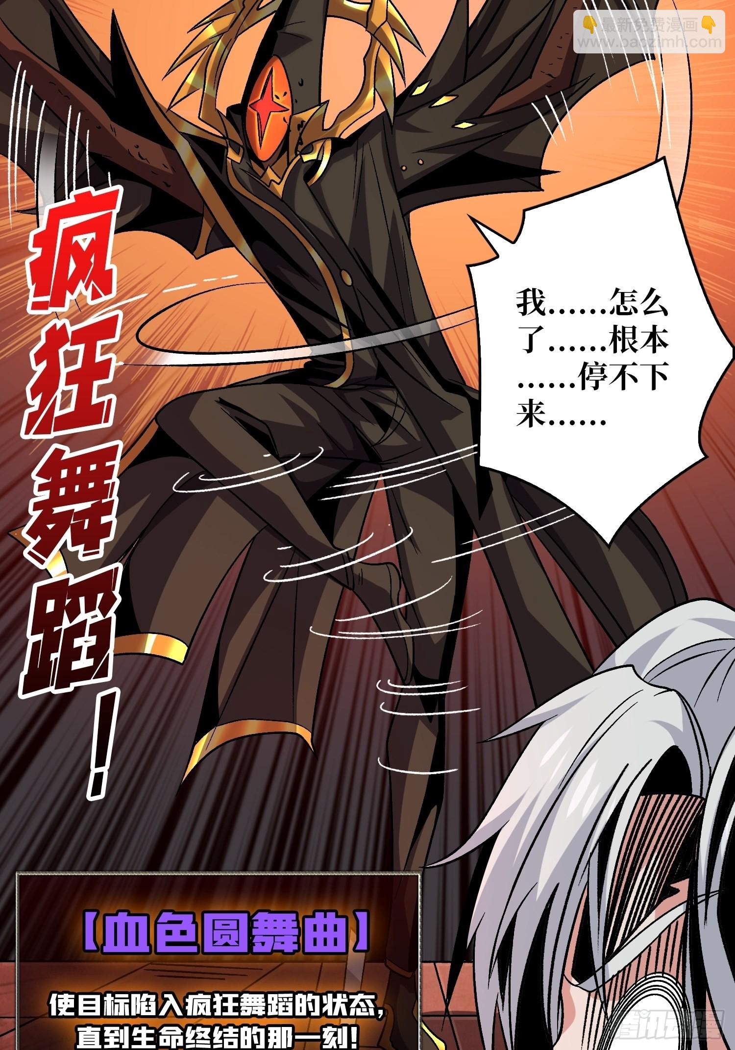 開局就有王者賬號 - 瘟疫原爆點(1/2) - 1