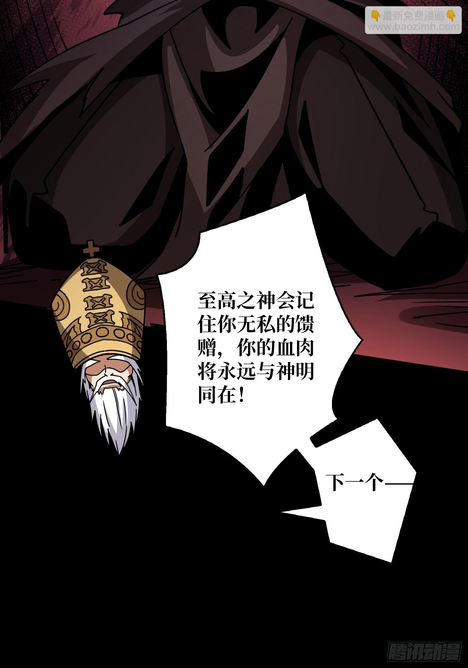 開局就有王者賬號 - 血之獻祭(1/2) - 1