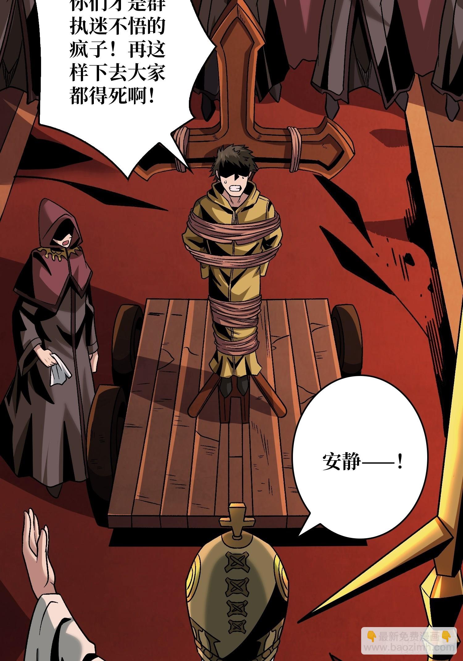 開局就有王者賬號 - 血之獻祭(1/2) - 6