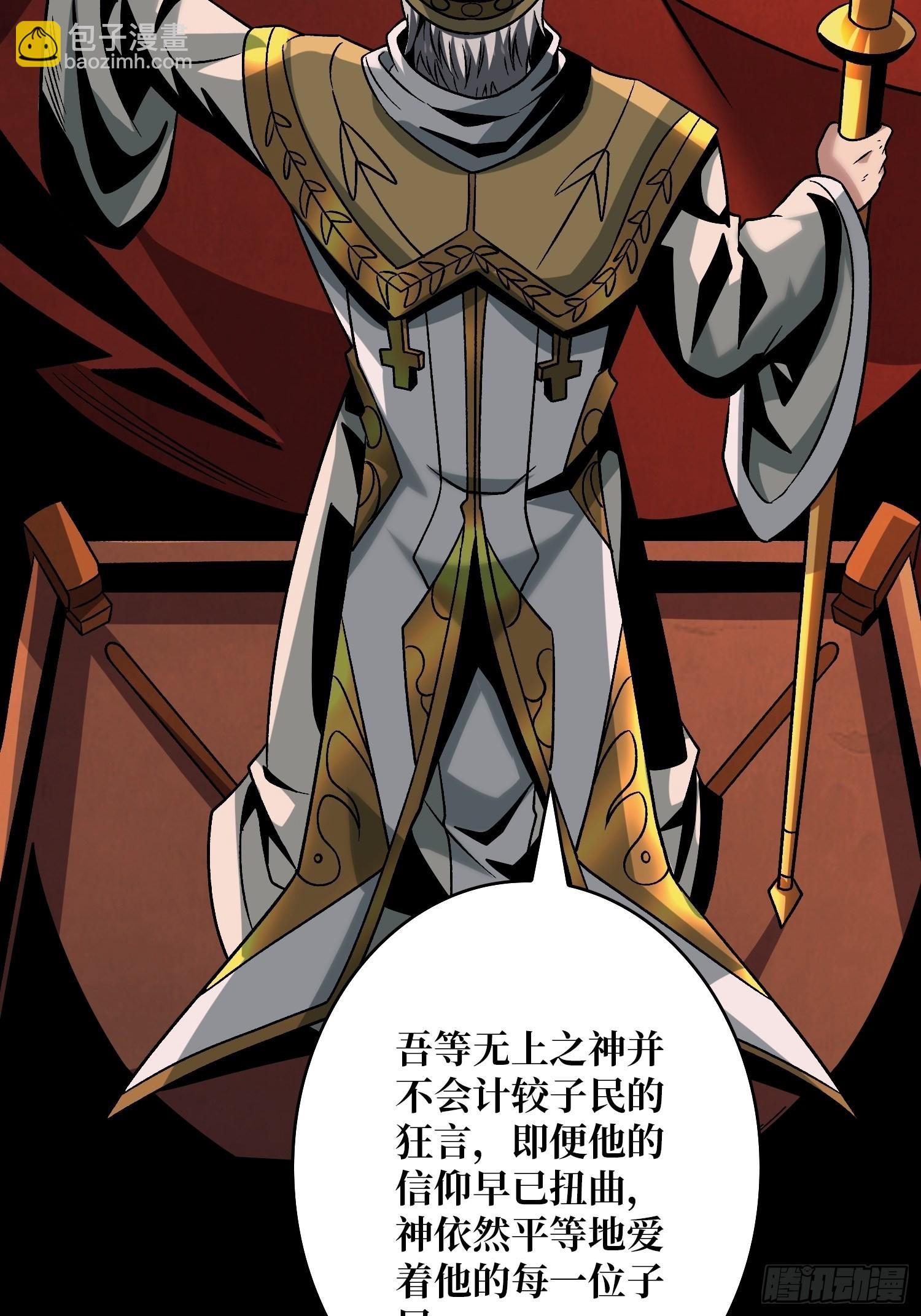 開局就有王者賬號 - 血之獻祭(1/2) - 7