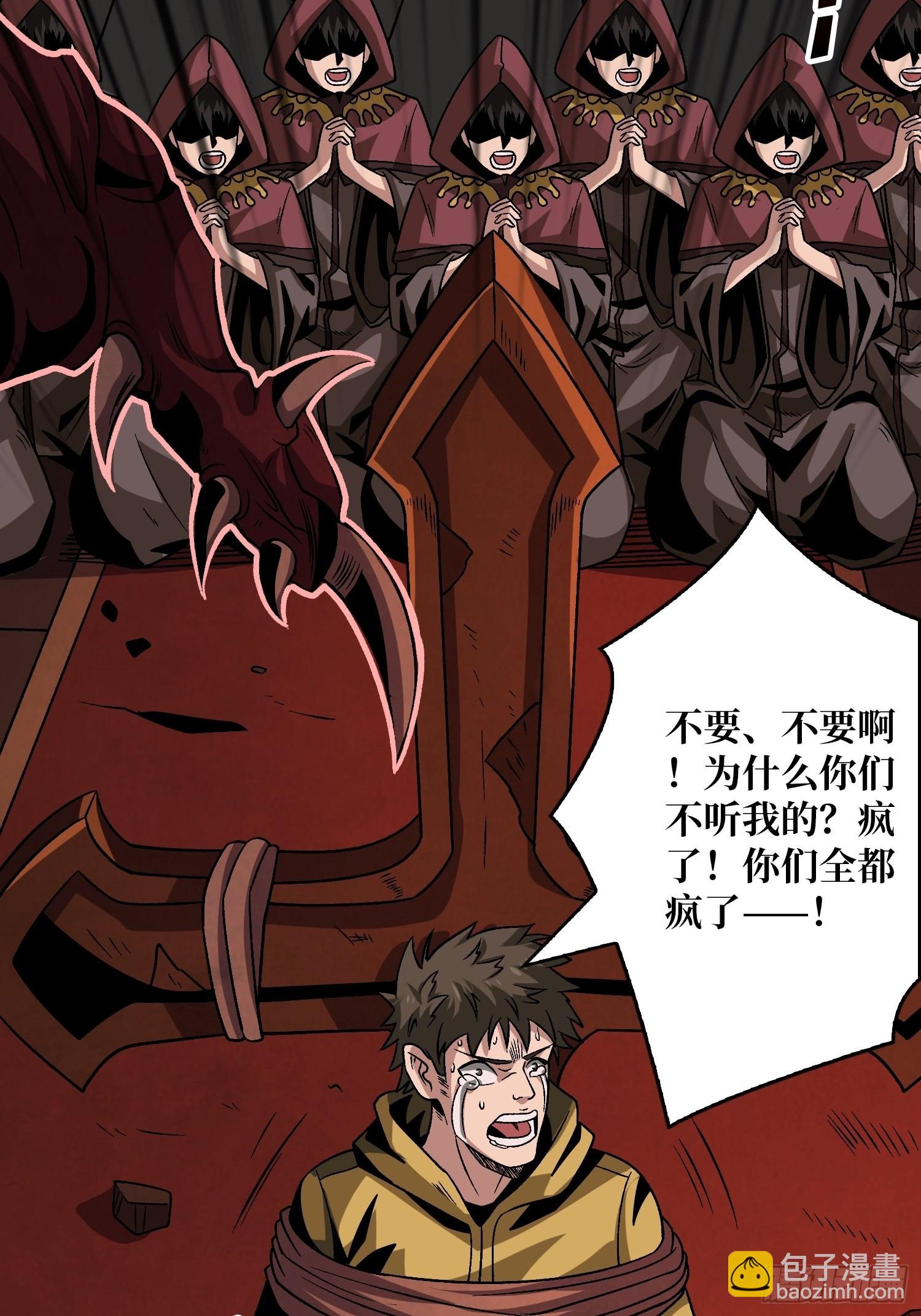 開局就有王者賬號 - 血之獻祭(1/2) - 2