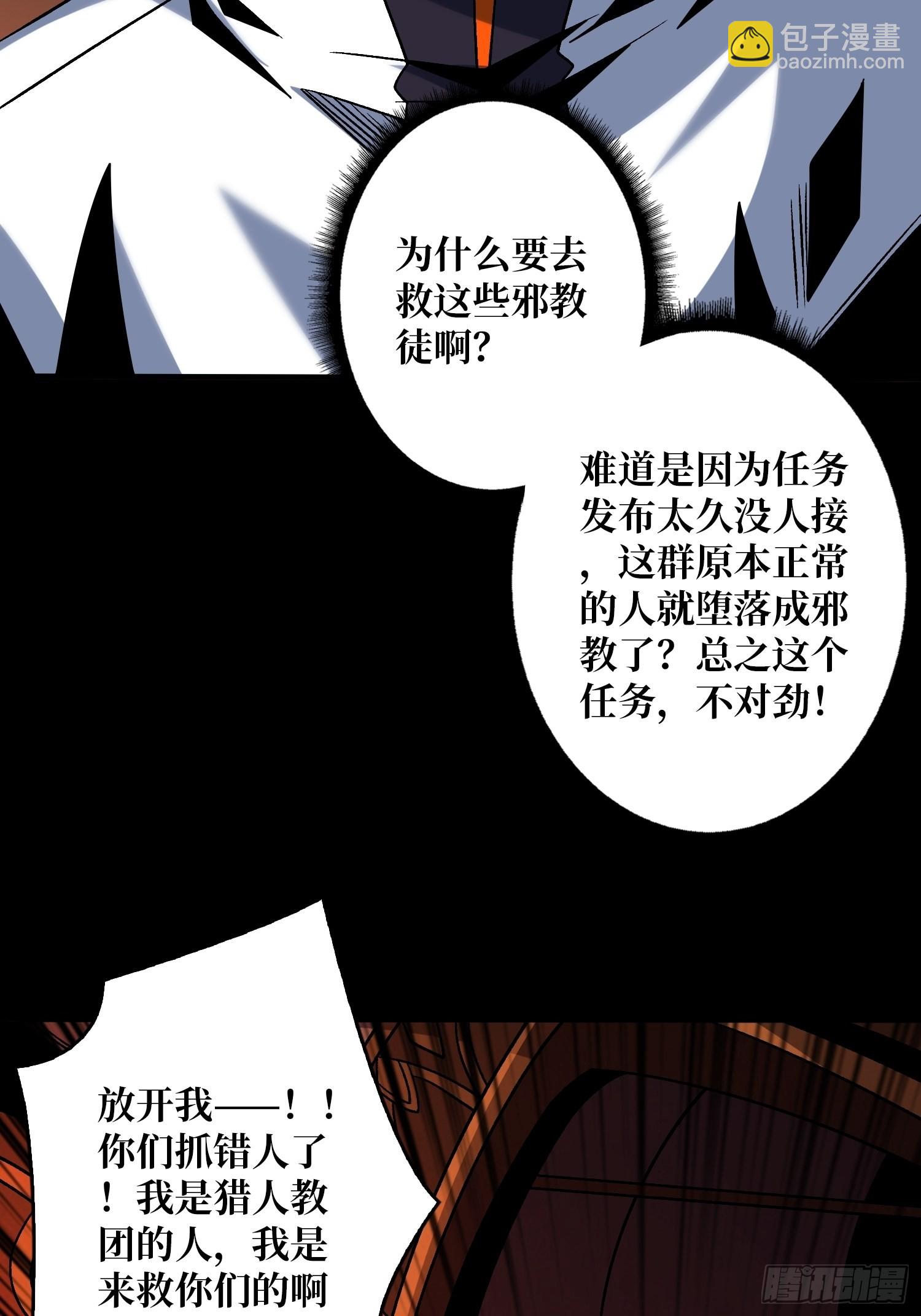 開局就有王者賬號 - 血之獻祭(1/2) - 5