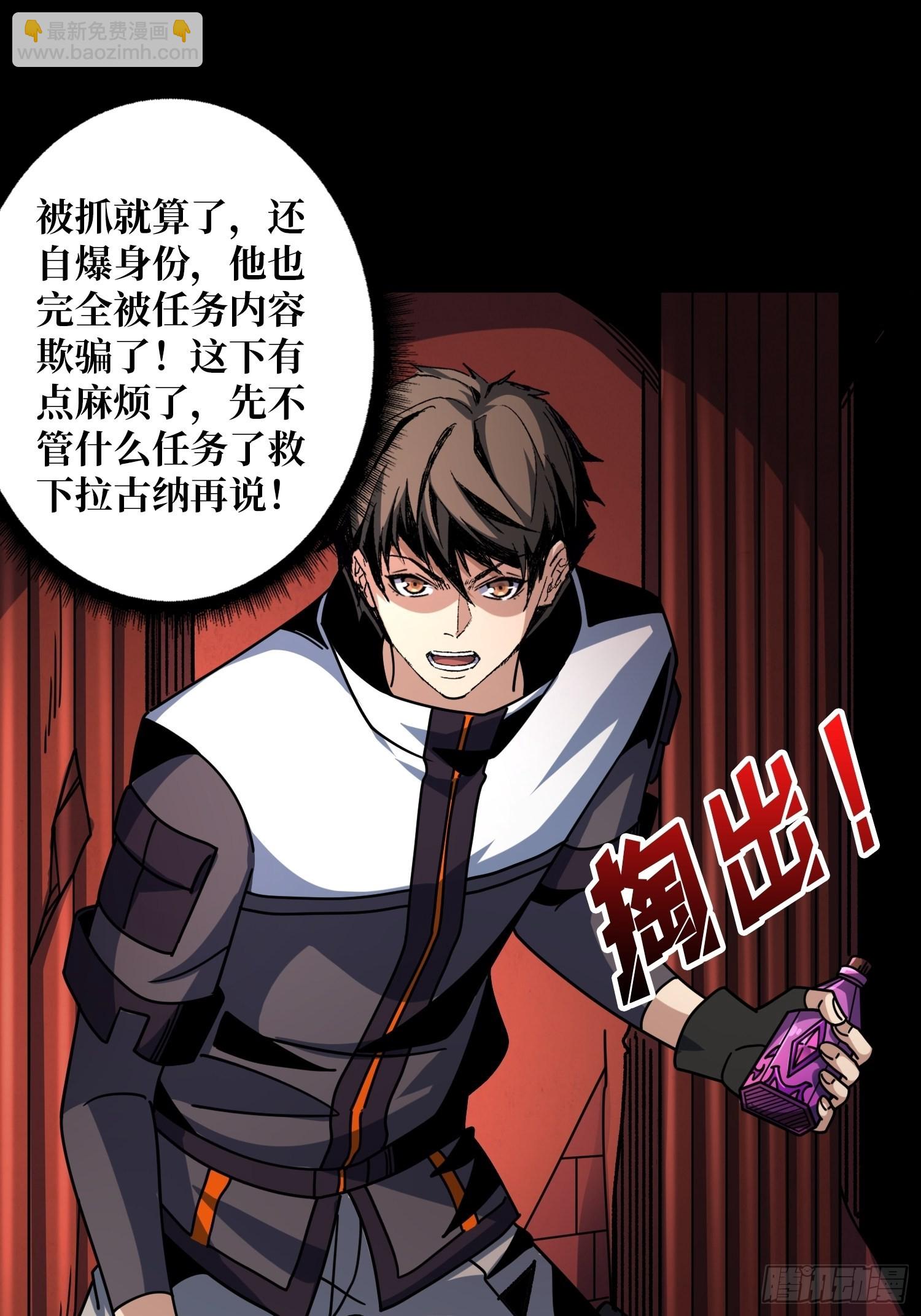 開局就有王者賬號 - 血之獻祭(1/2) - 8