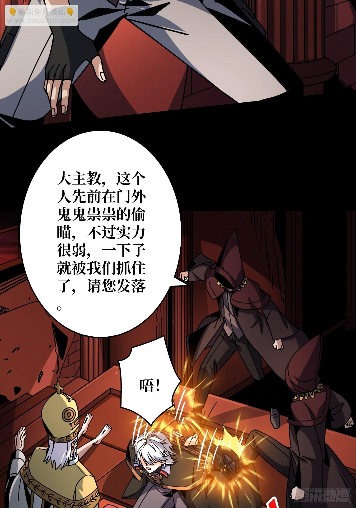 開局就有王者賬號 - 血之獻祭(1/2) - 1