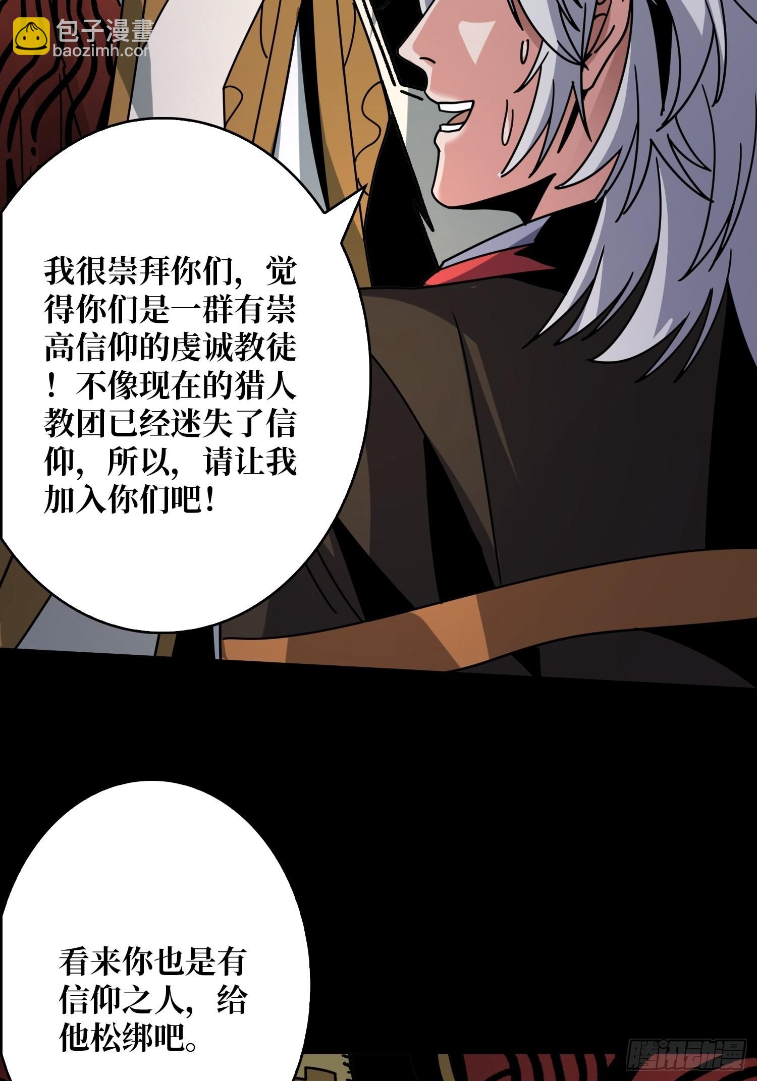 開局就有王者賬號 - 血之獻祭(1/2) - 5