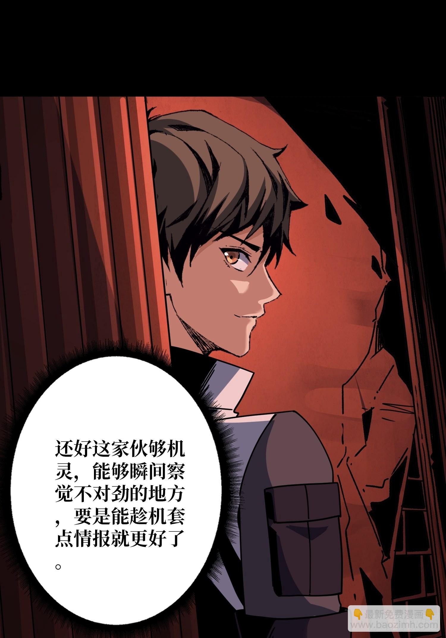 開局就有王者賬號 - 血之獻祭(1/2) - 7