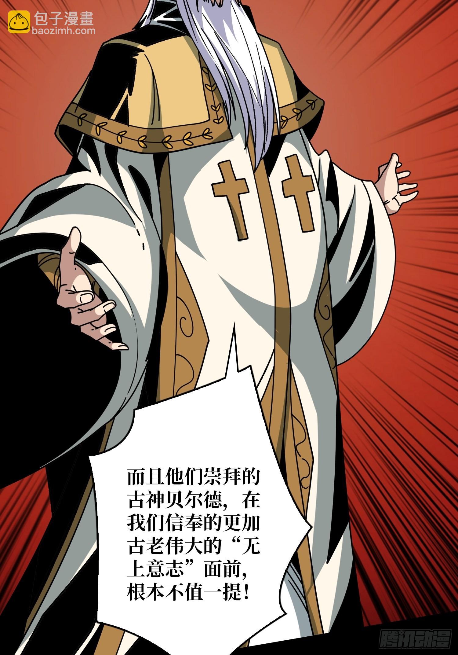 開局就有王者賬號 - 血之獻祭(1/2) - 2