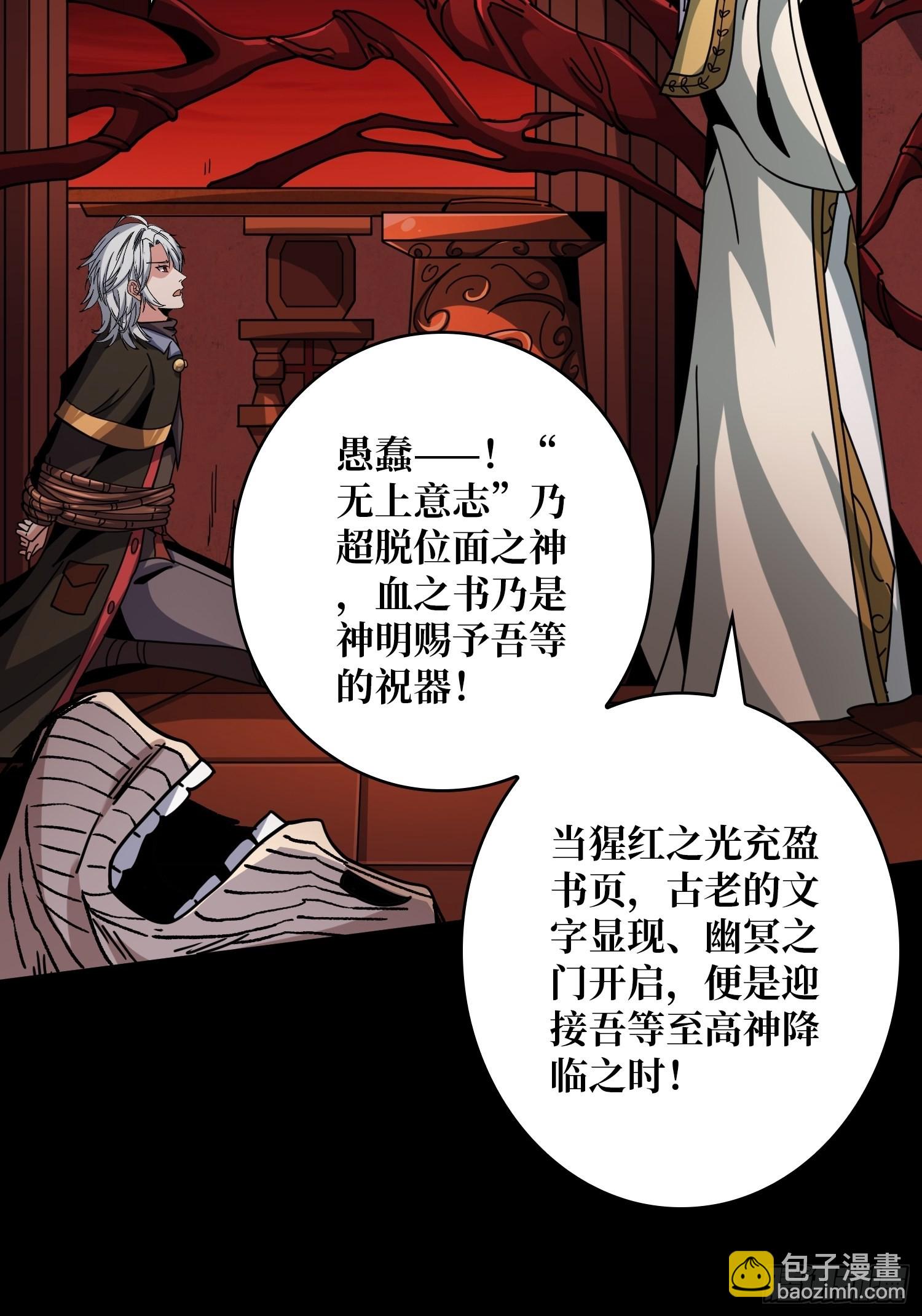 開局就有王者賬號 - 血之獻祭(1/2) - 5