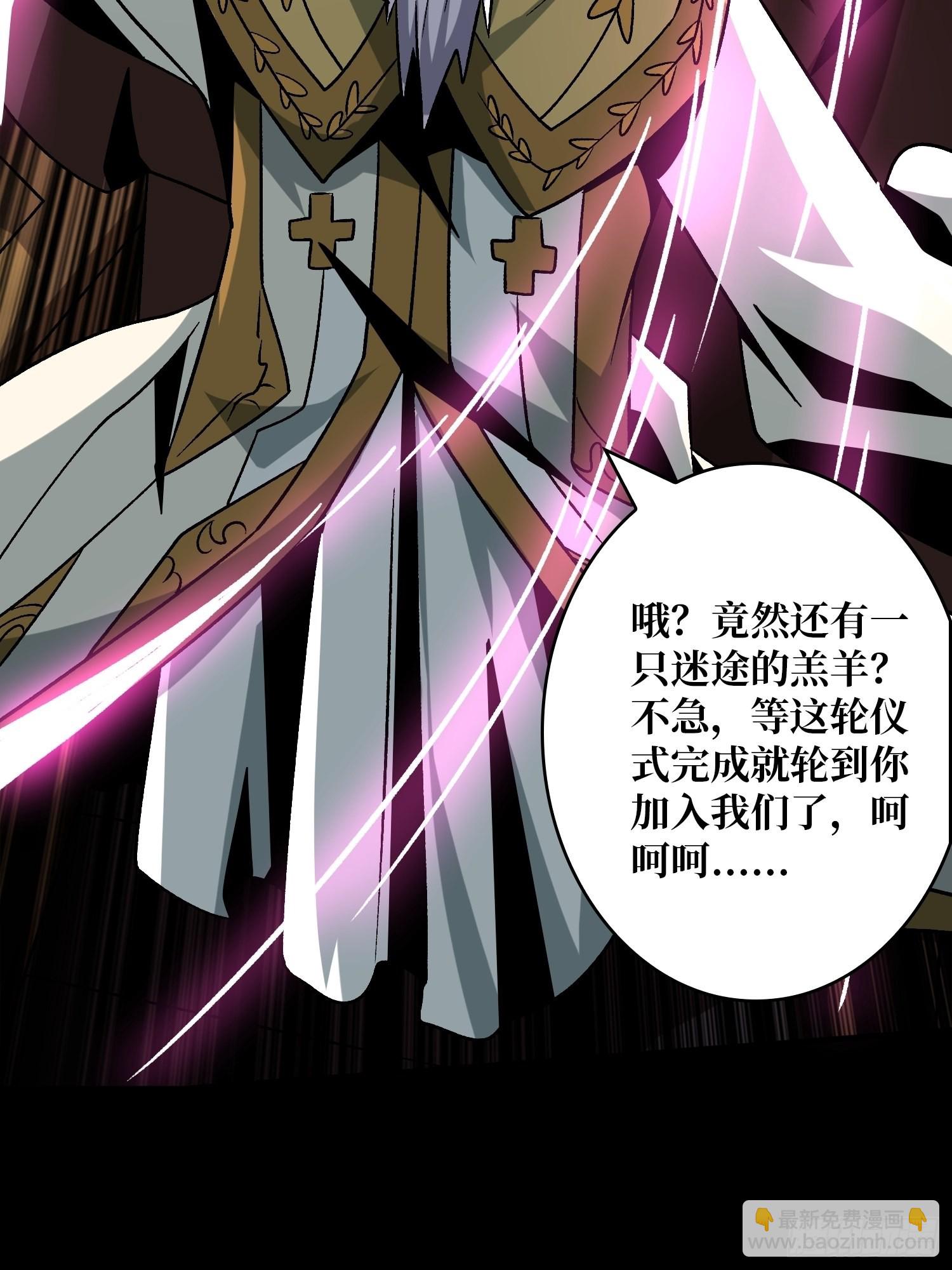 開局就有王者賬號 - 血之獻祭(1/2) - 2