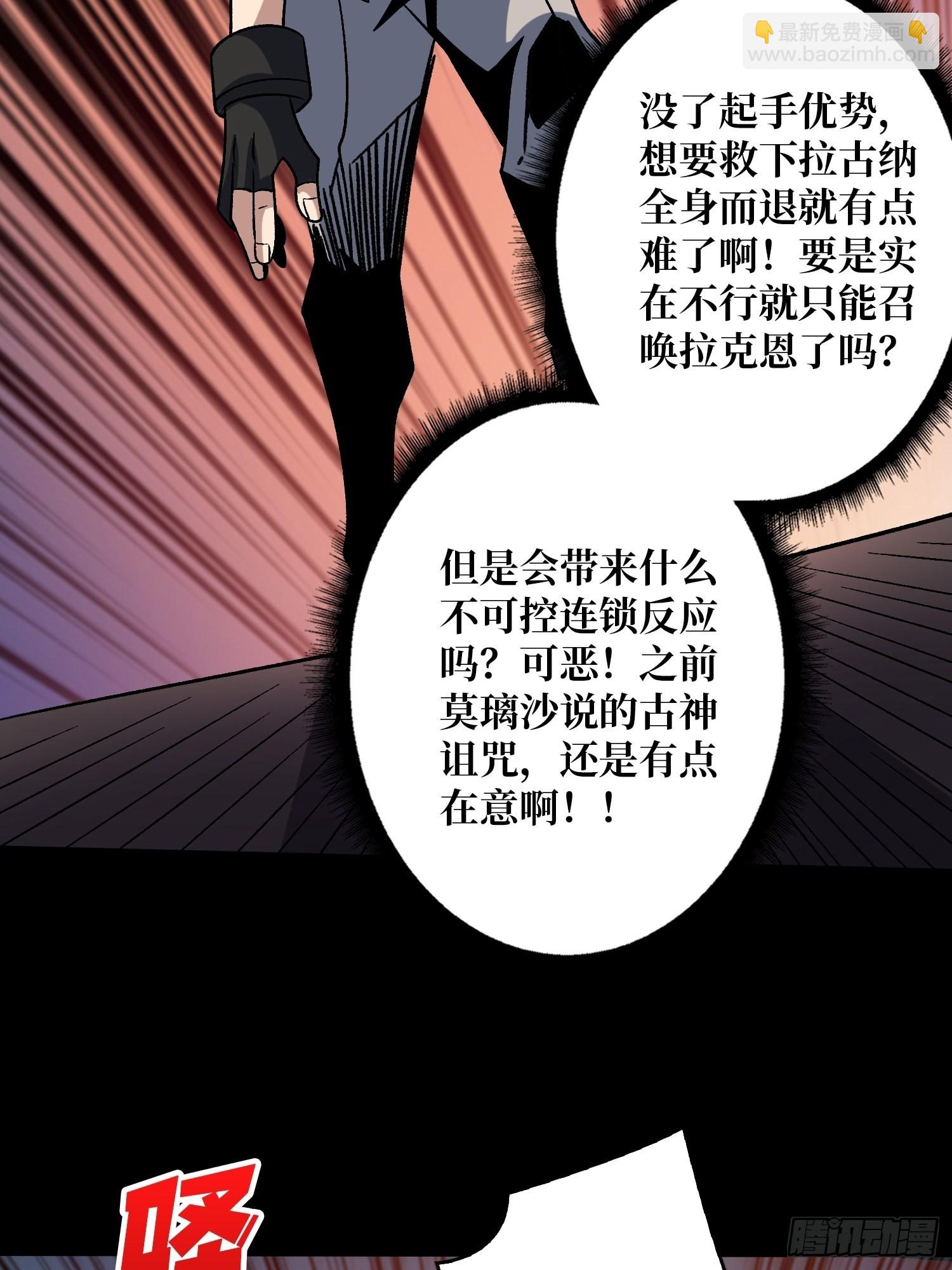 開局就有王者賬號 - 血之獻祭(2/2) - 3