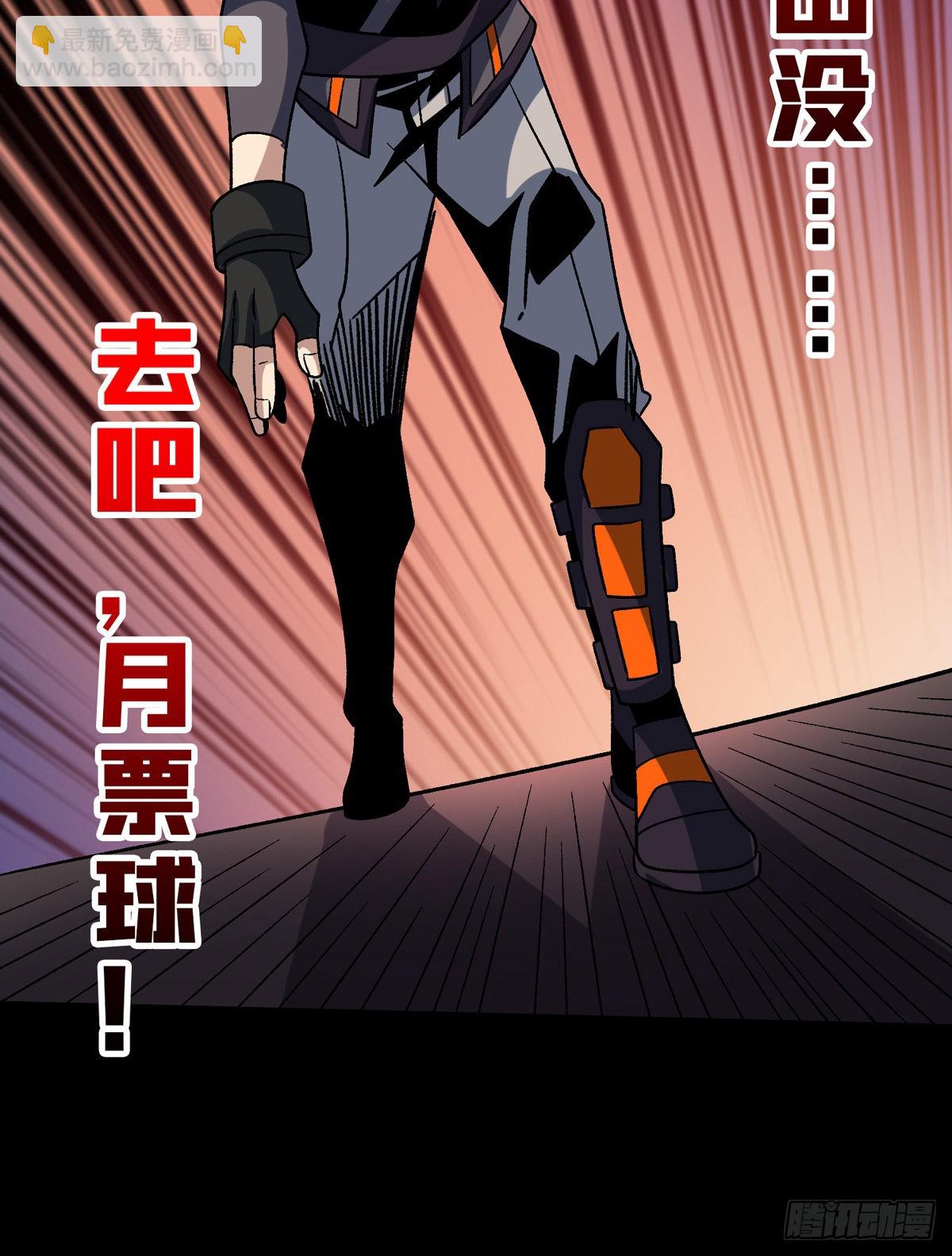 開局就有王者賬號 - 血之獻祭(2/2) - 1