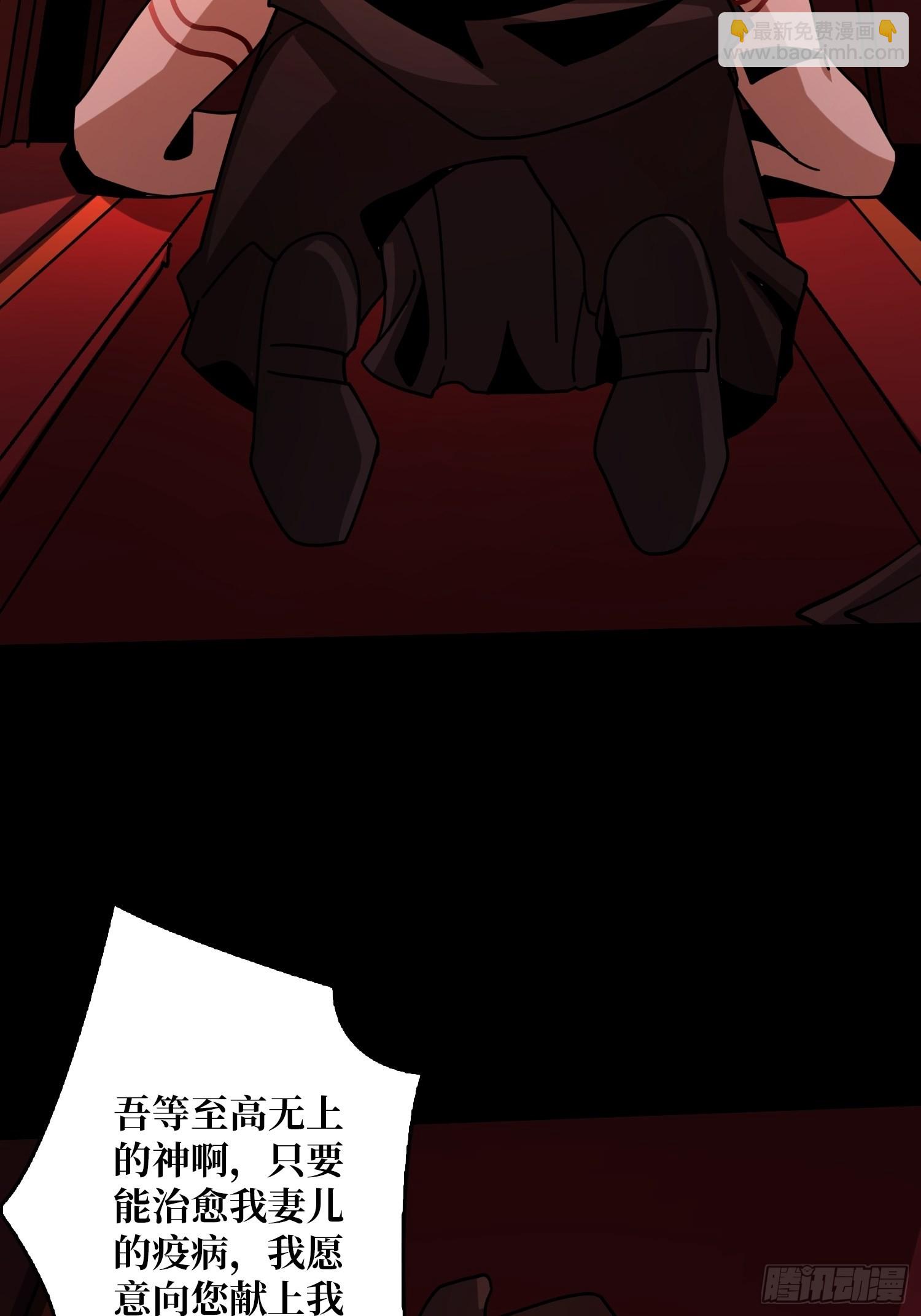 開局就有王者賬號 - 血之獻祭(1/2) - 7