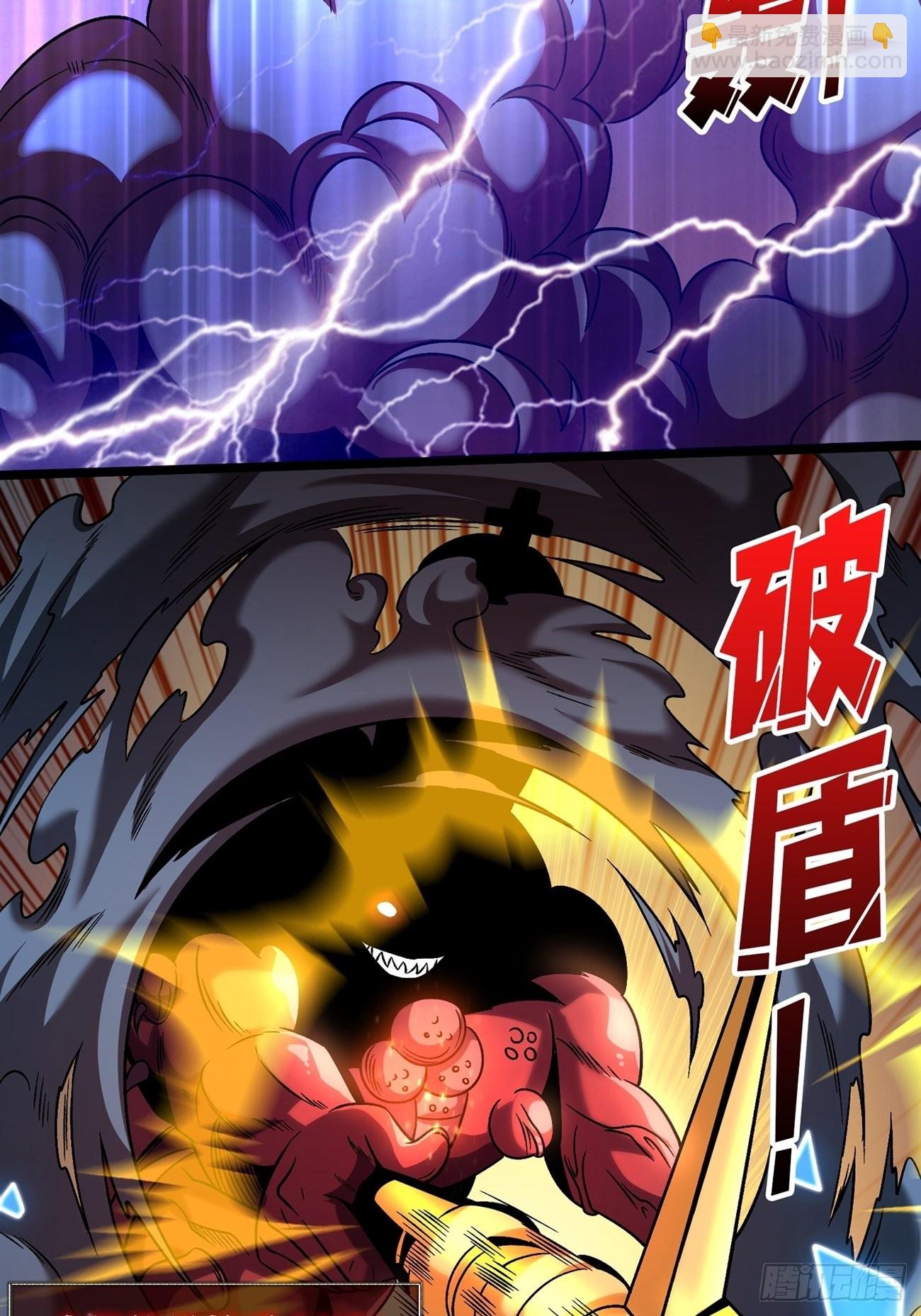 開局就有王者賬號 - 命定之子(1/2) - 6