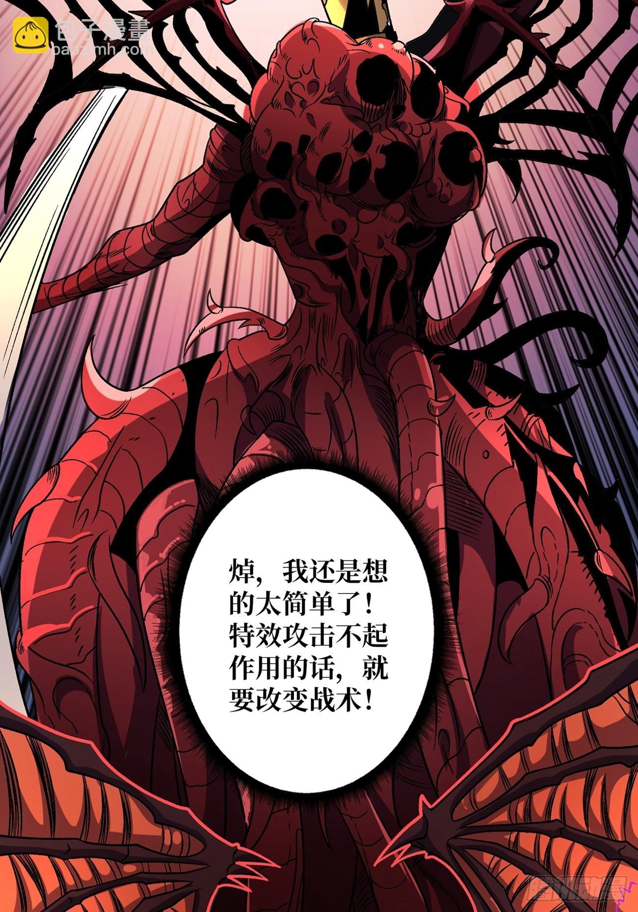 開局就有王者賬號 - 命定之子(1/2) - 3