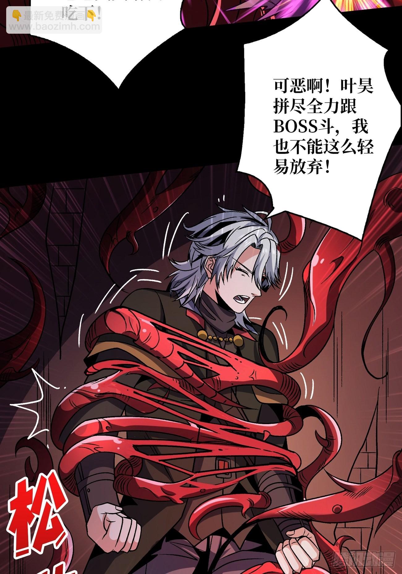 開局就有王者賬號 - 命定之子(1/2) - 1