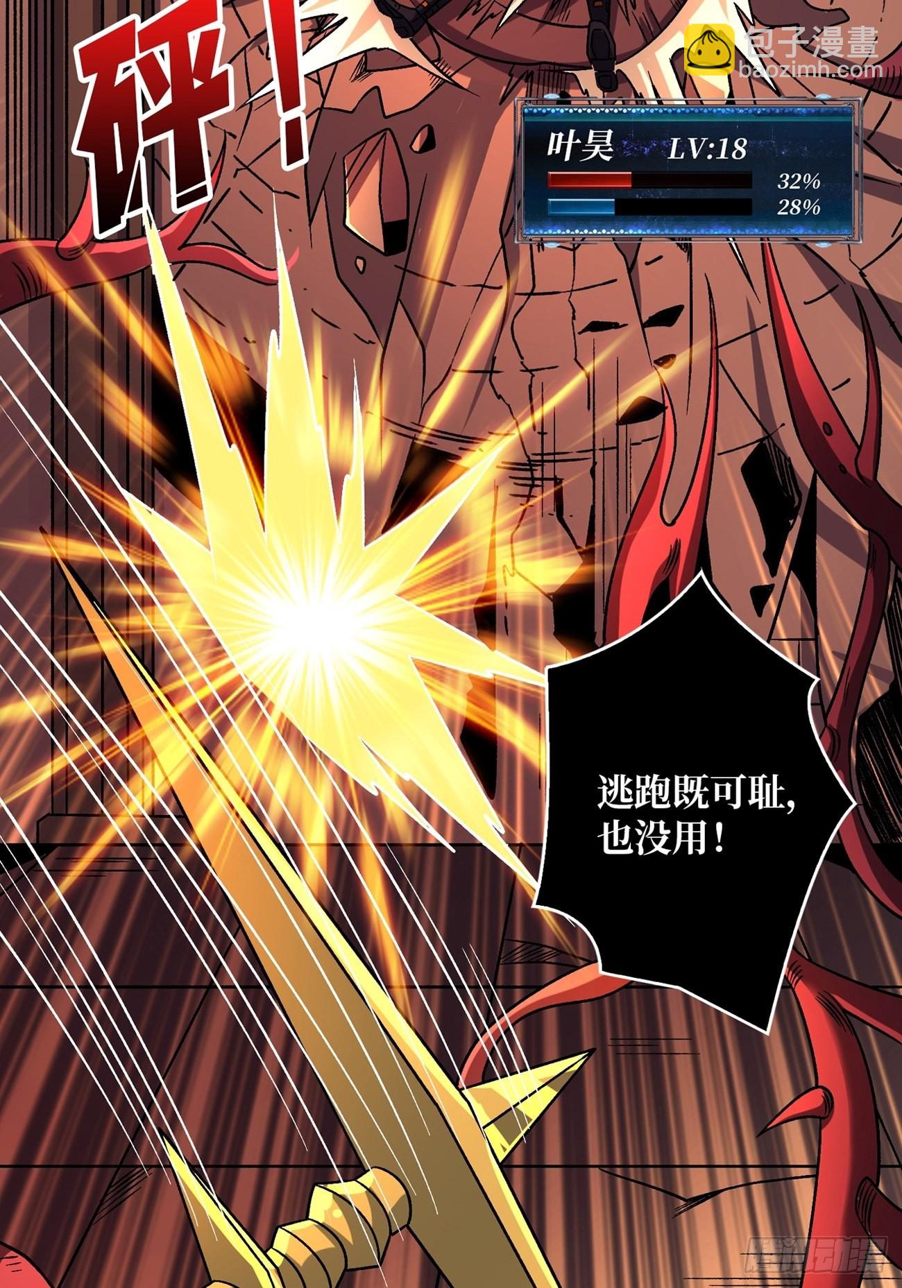 開局就有王者賬號 - 命定之子(1/2) - 3