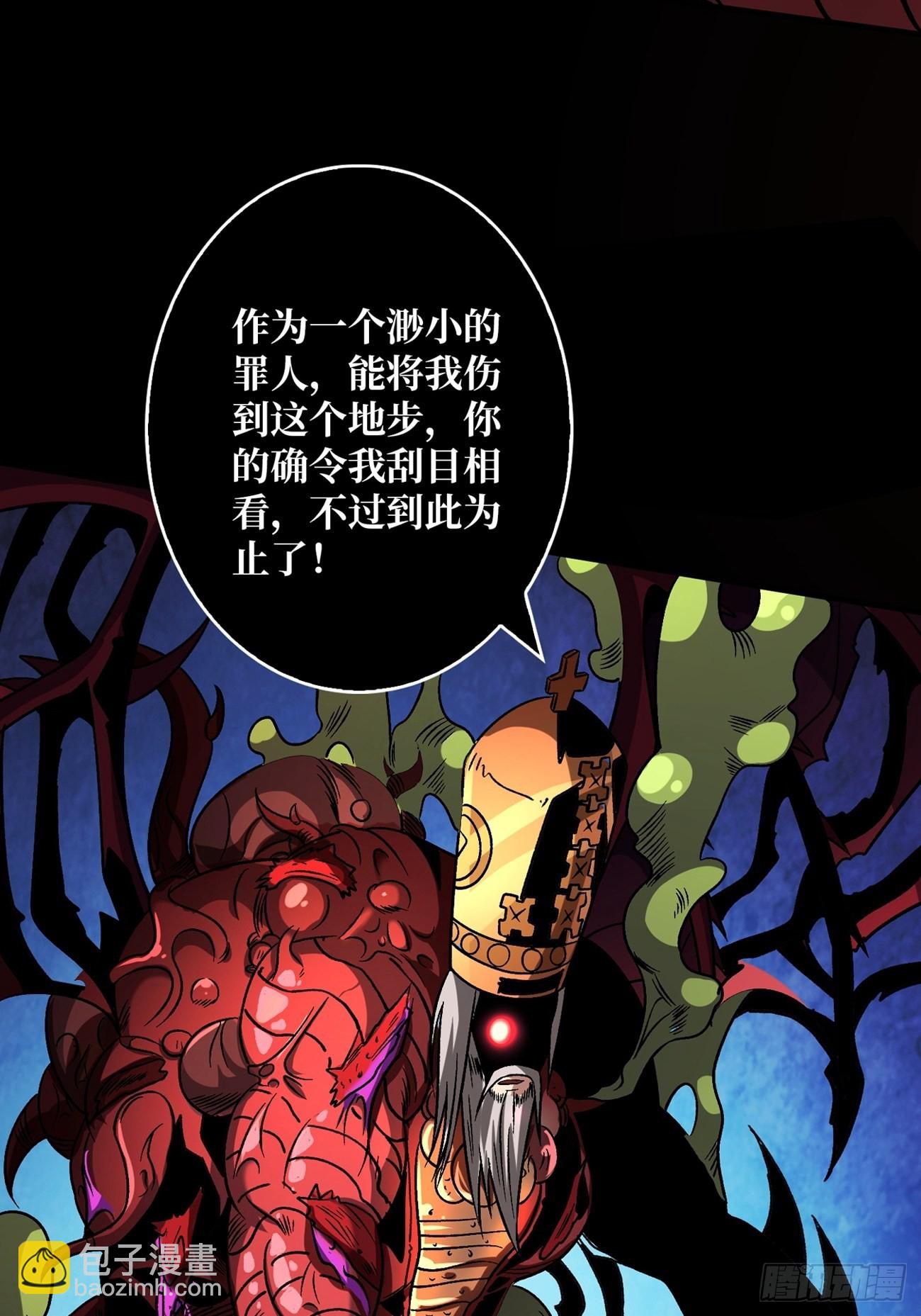 開局就有王者賬號 - 命定之子(1/2) - 6